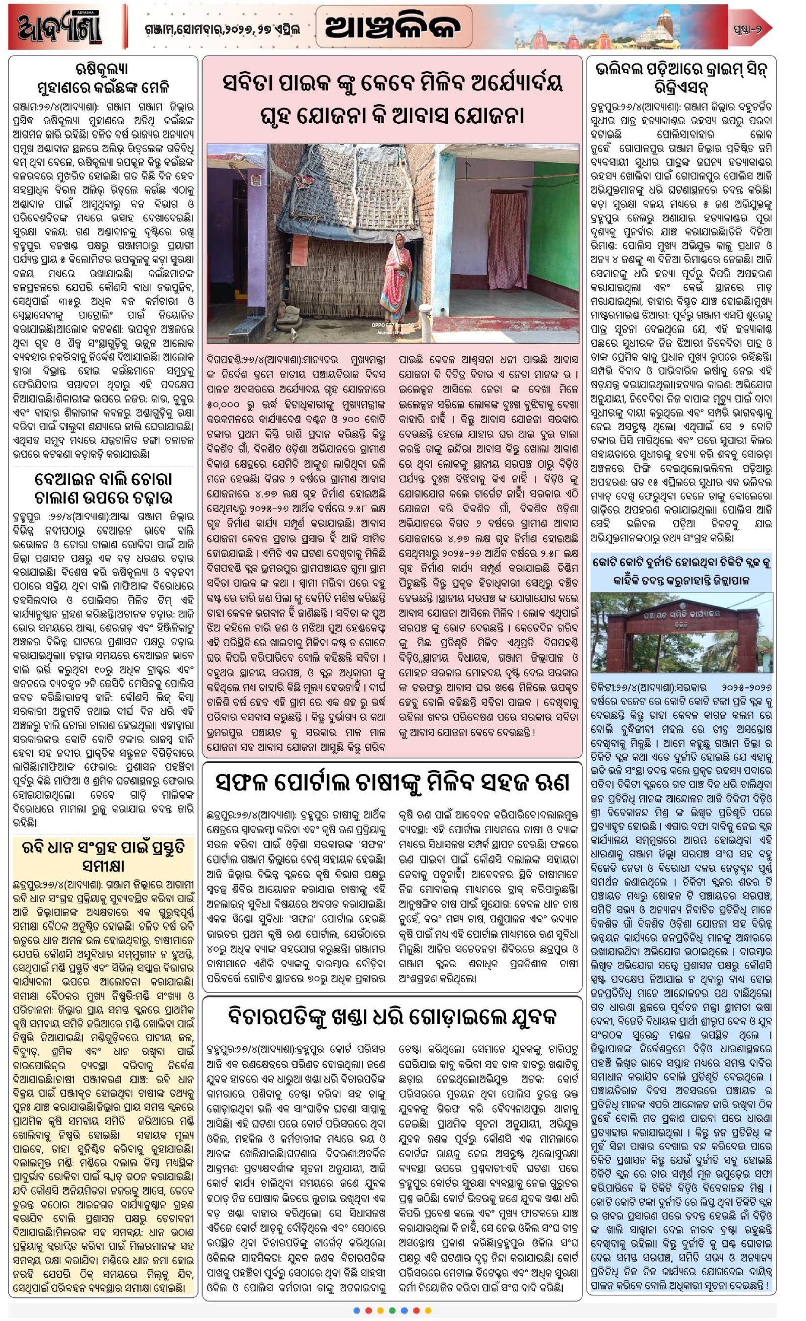 Page 7