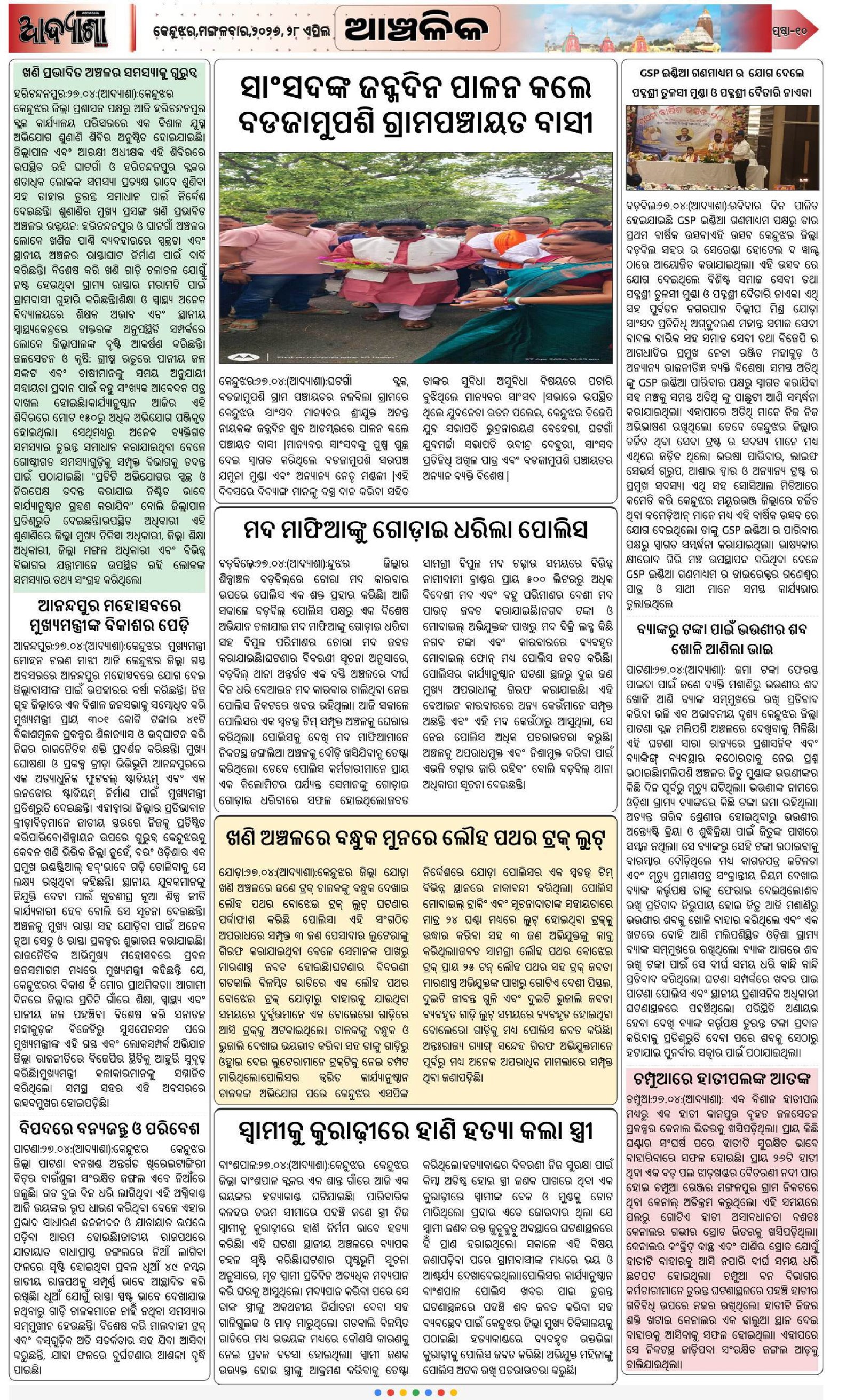 Page 10