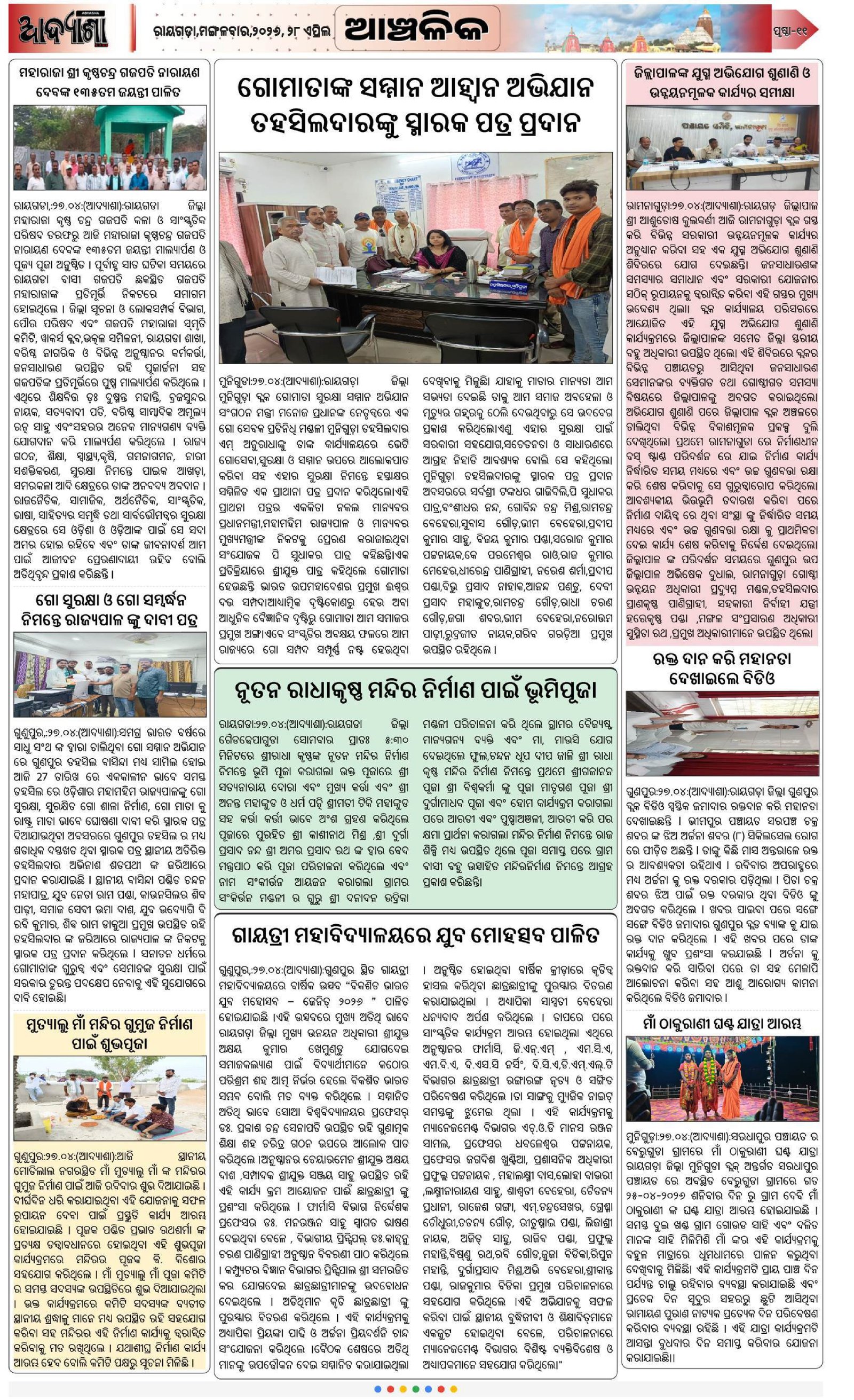 Page 11