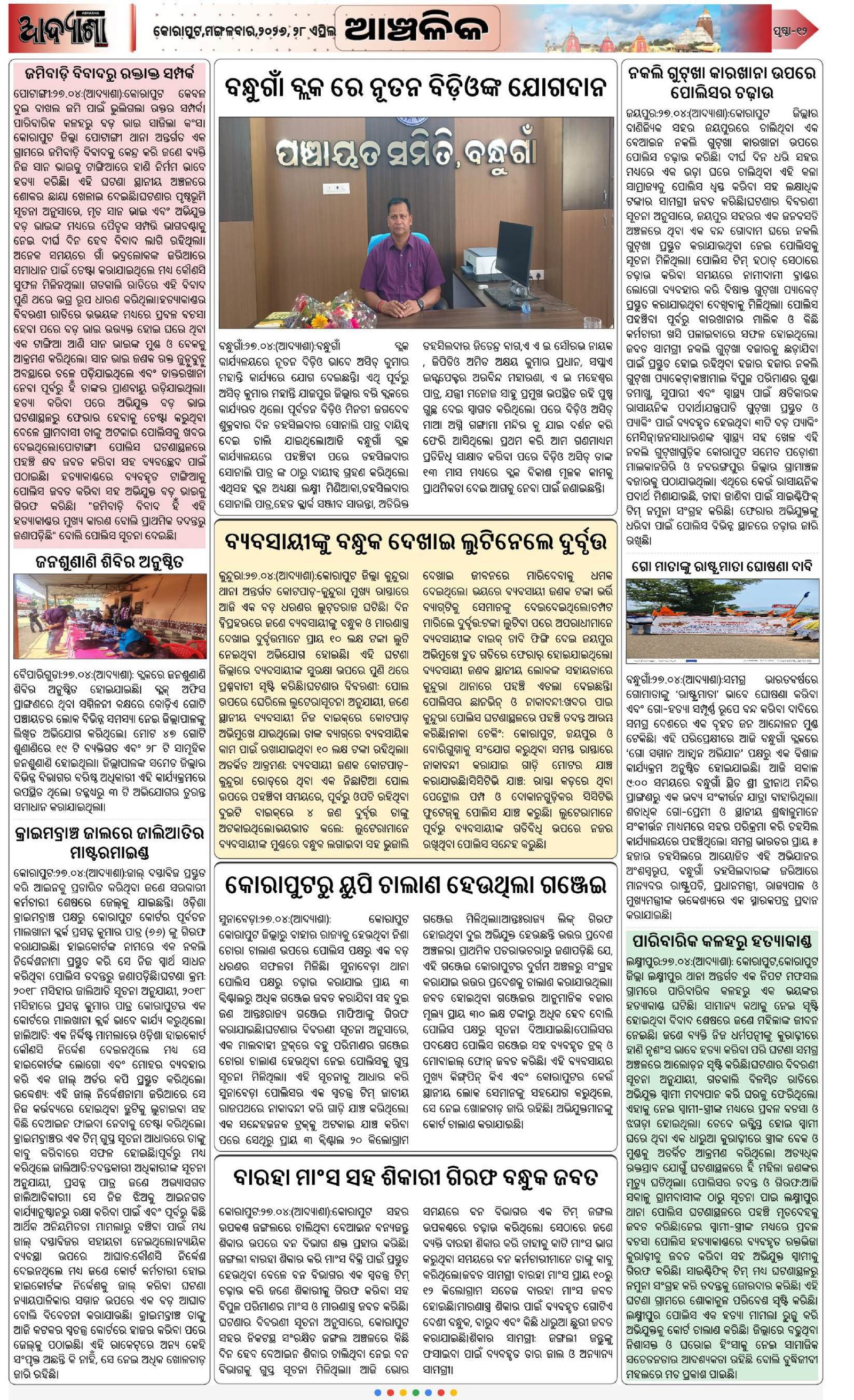 Page 12