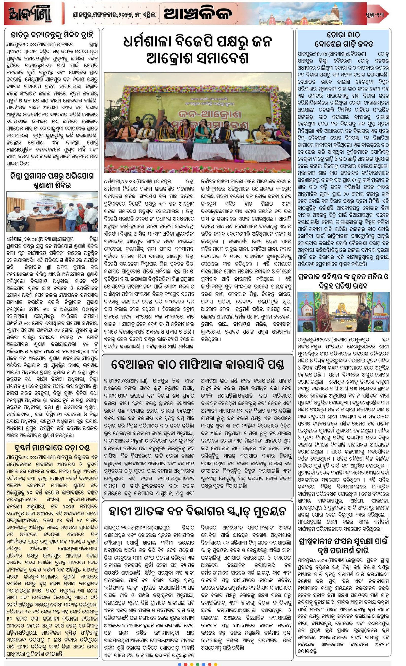 Page 13