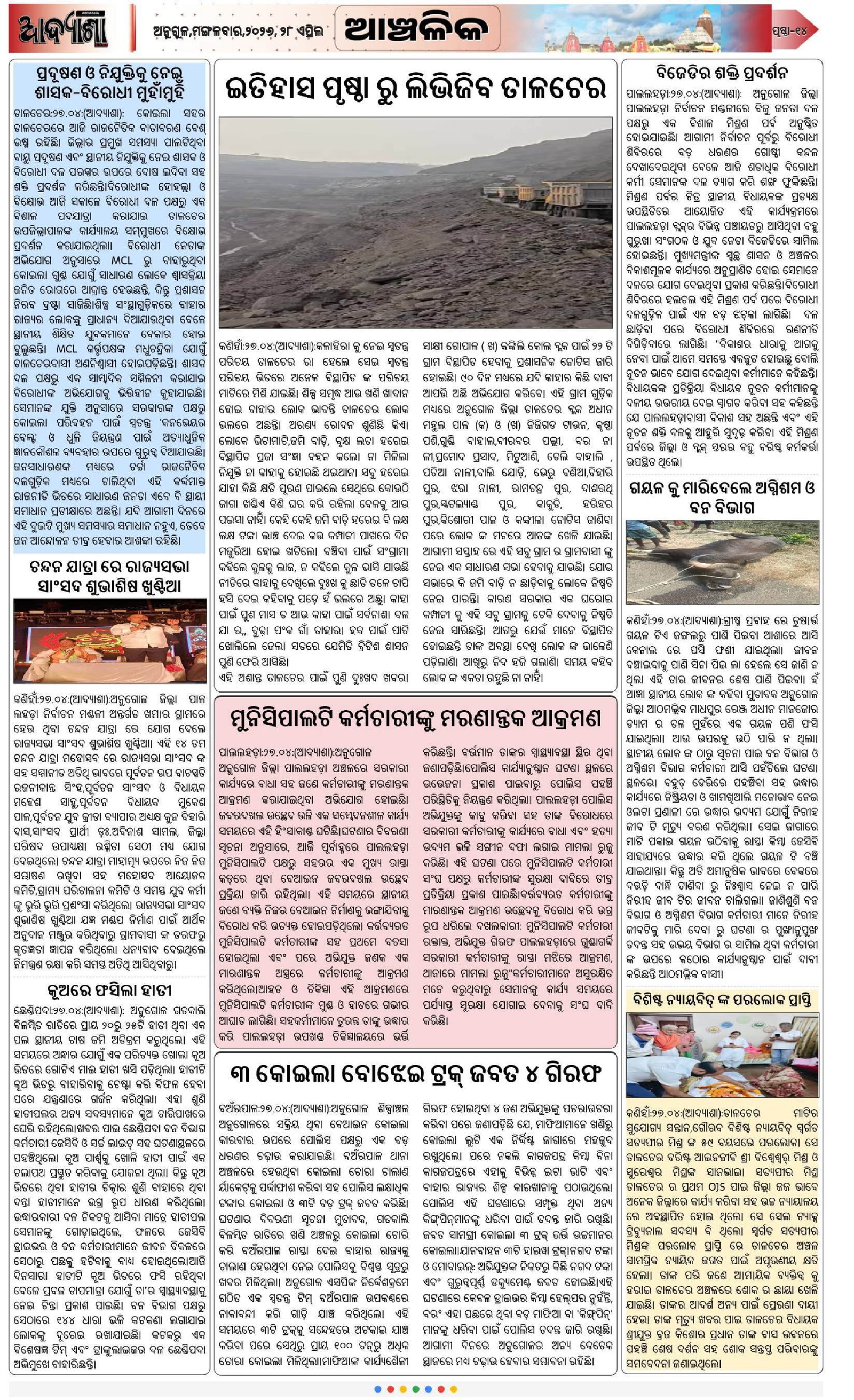 Page 14