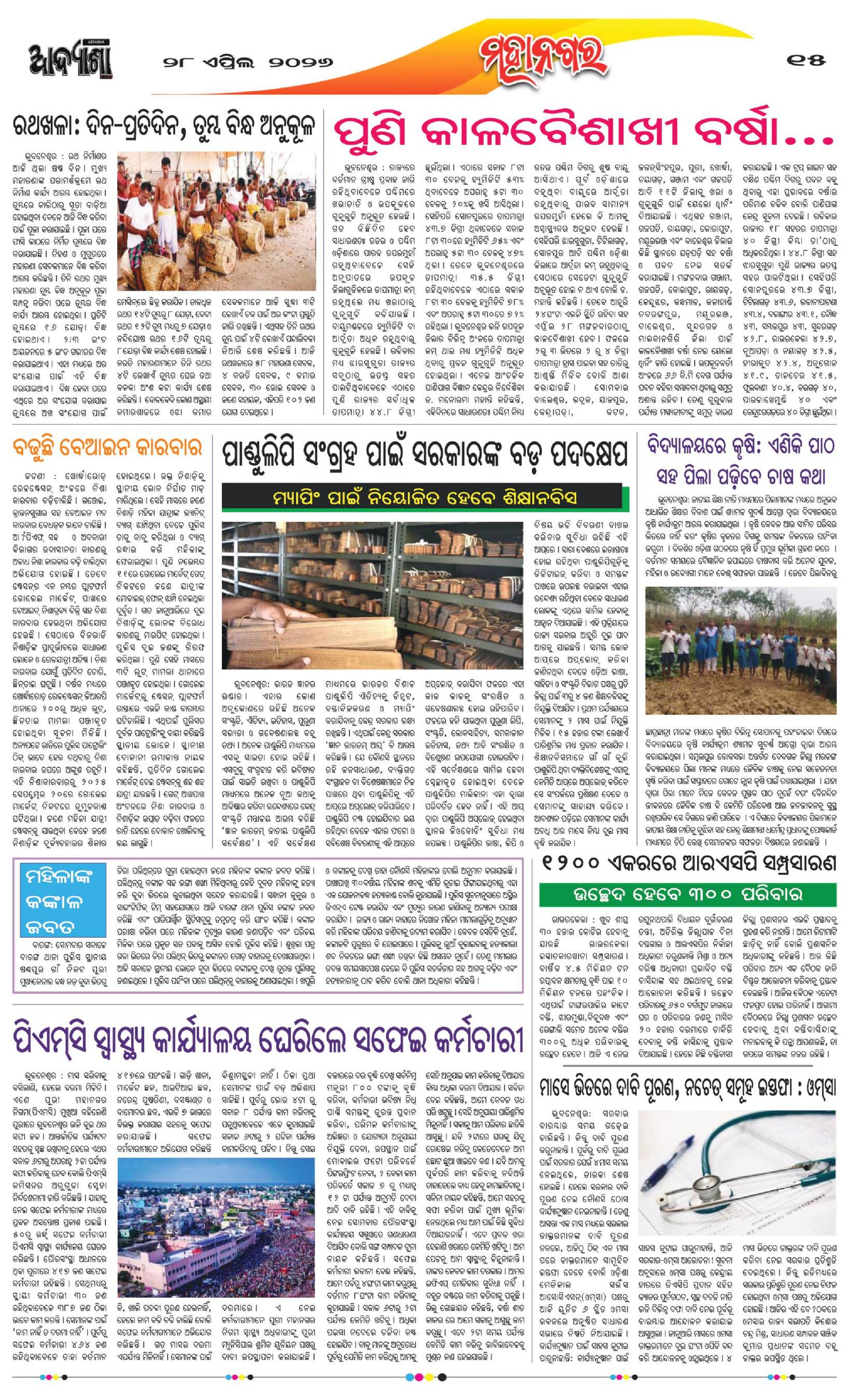 Page 15