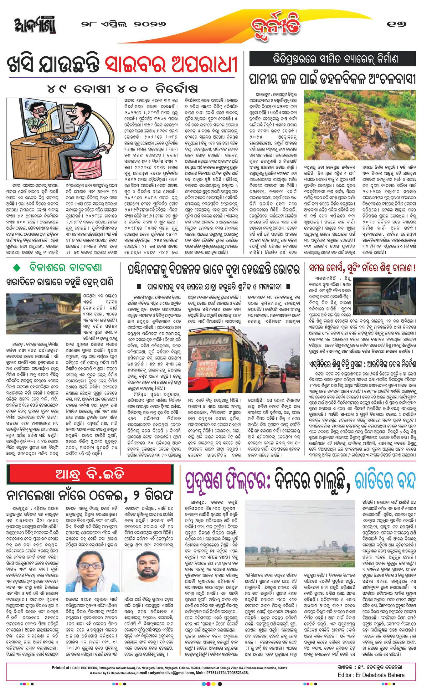 Page 16