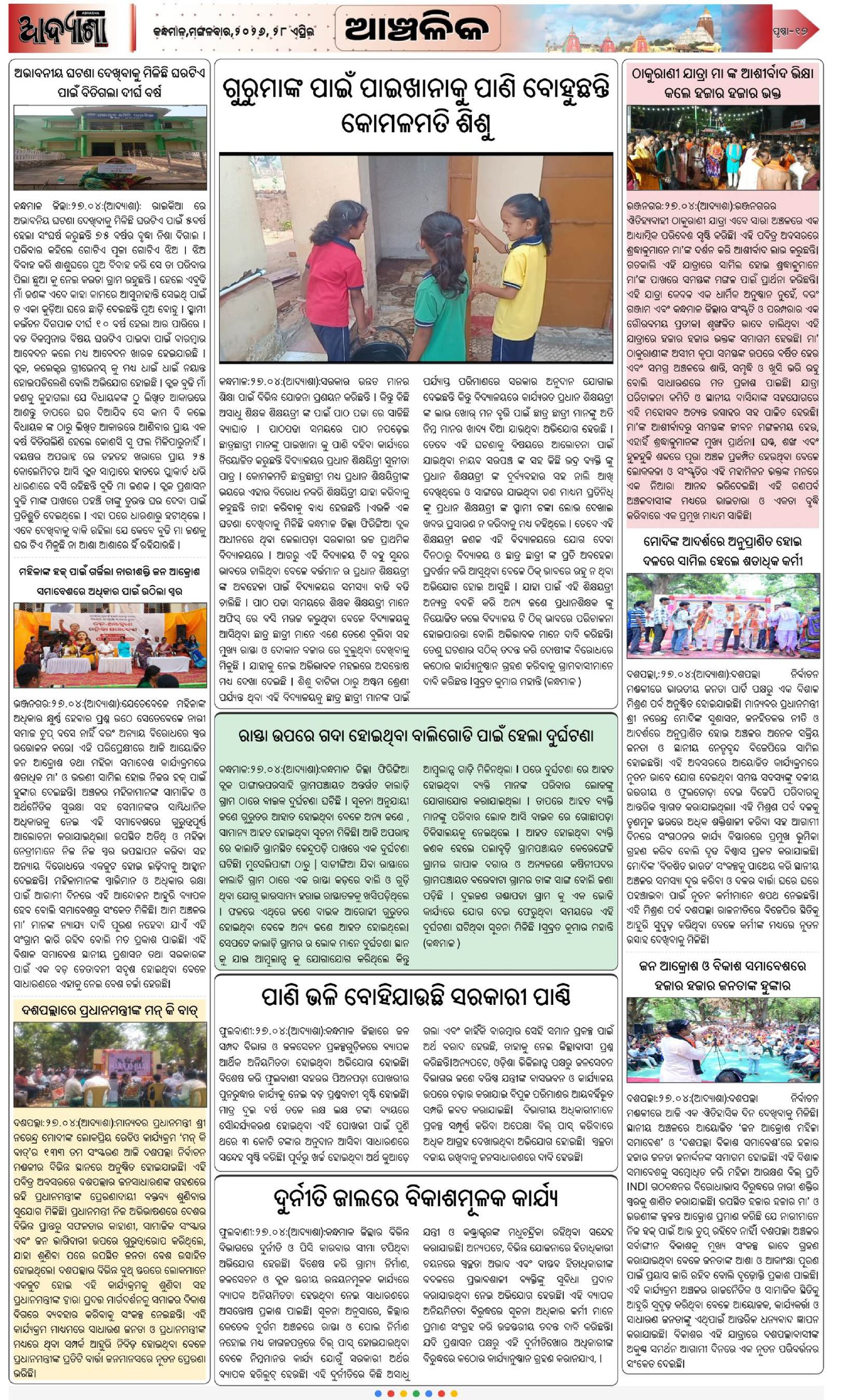 Page 17