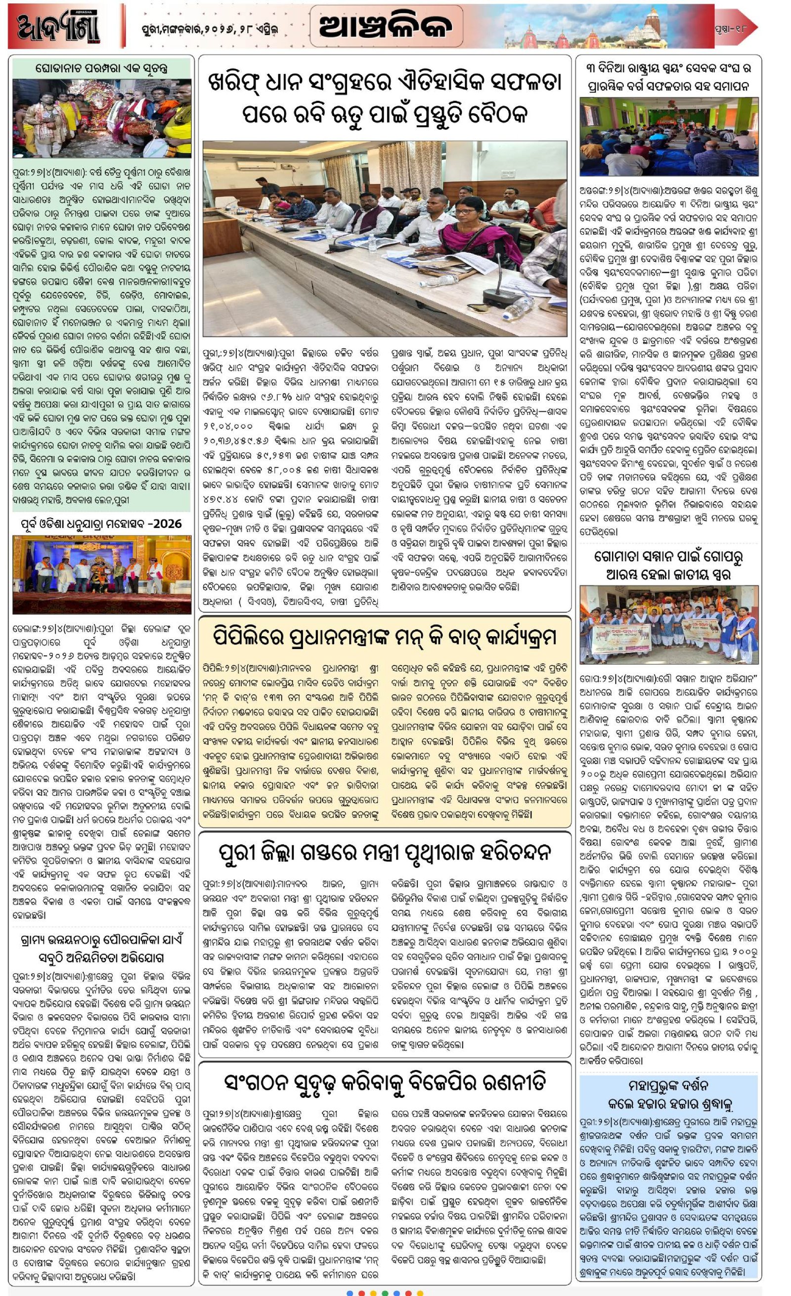 Page 18