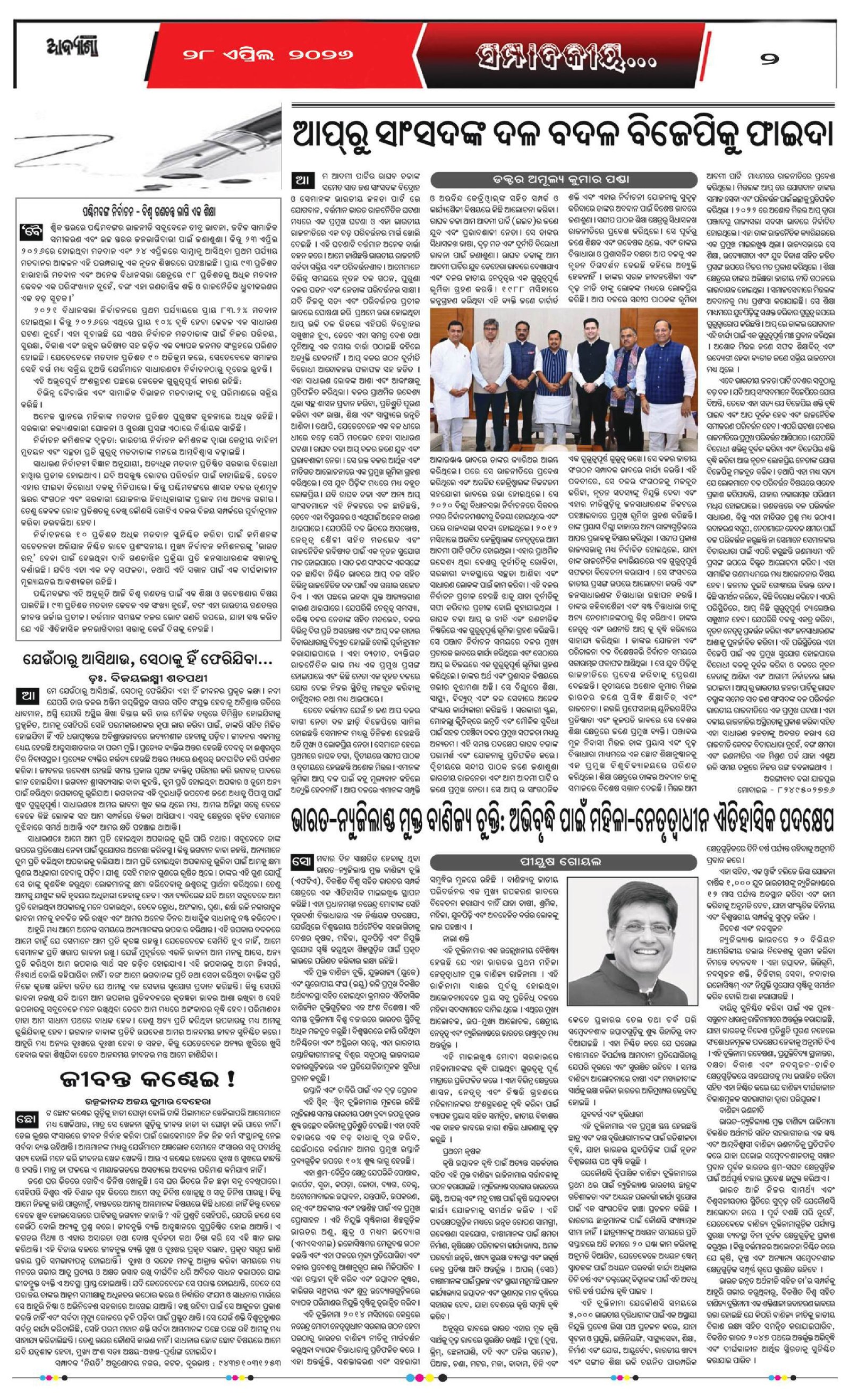 Page 2