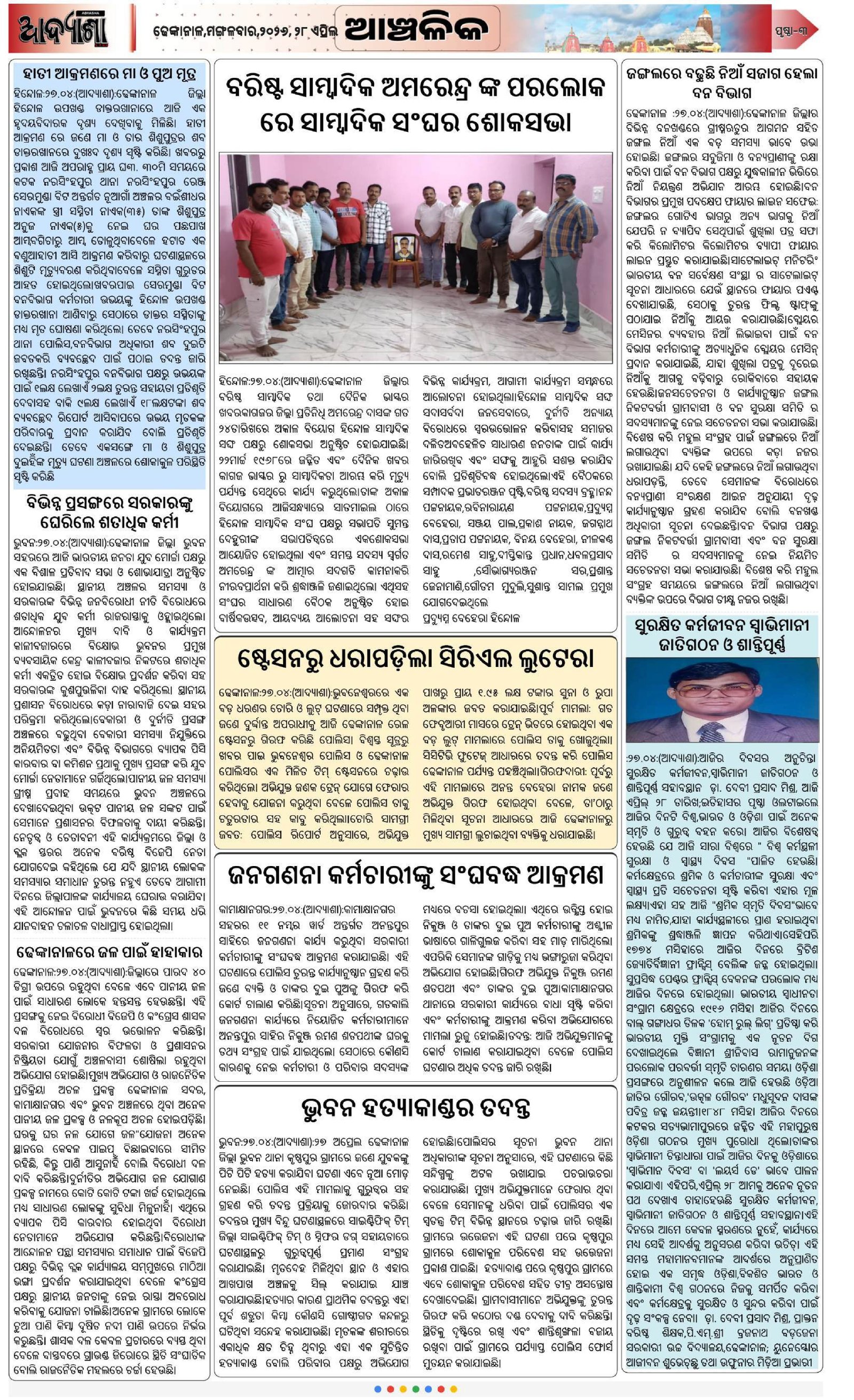Page 3