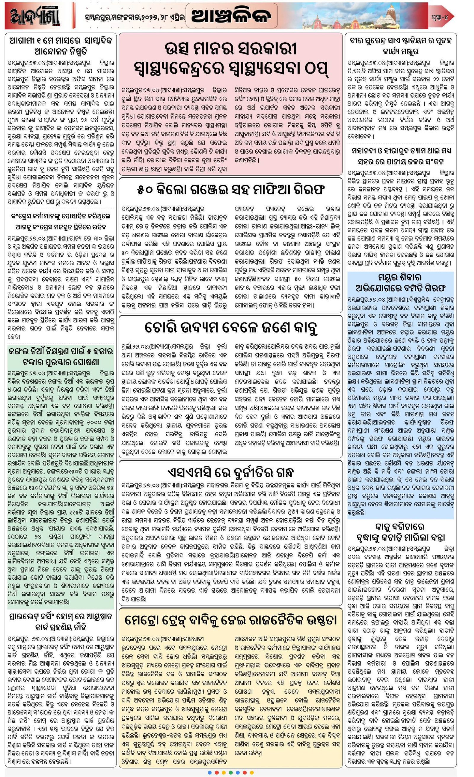 Page 4