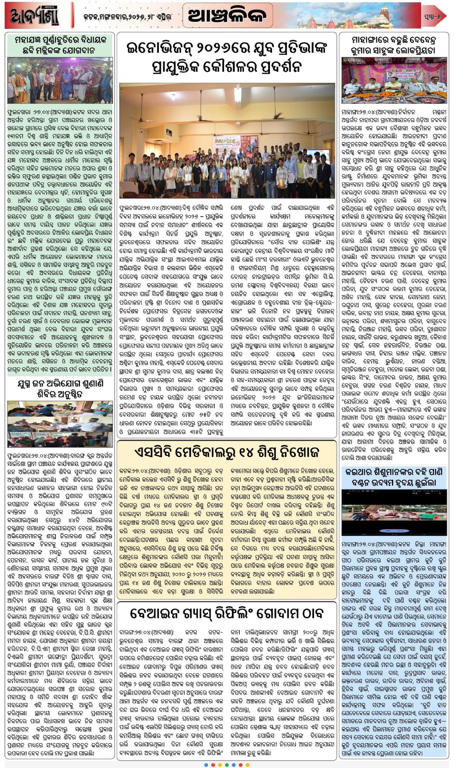 Page 5