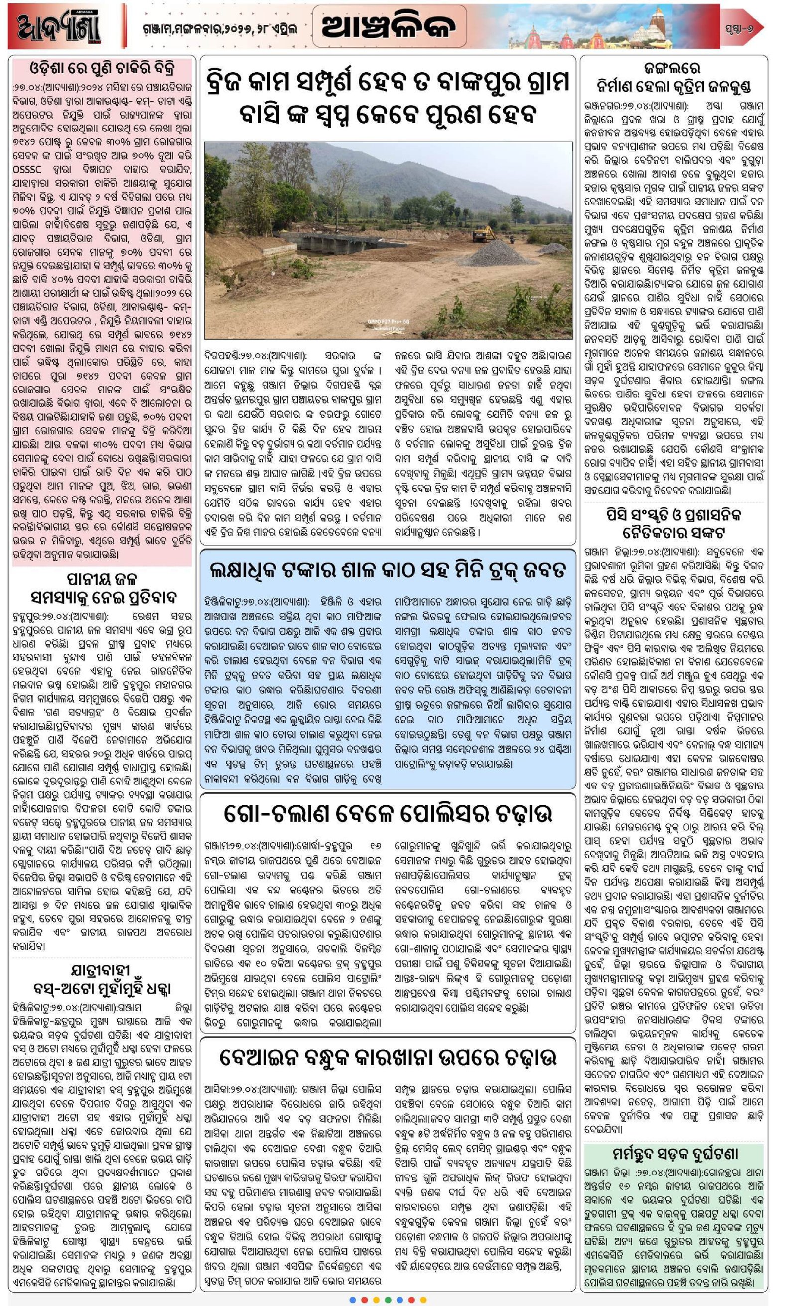 Page 6