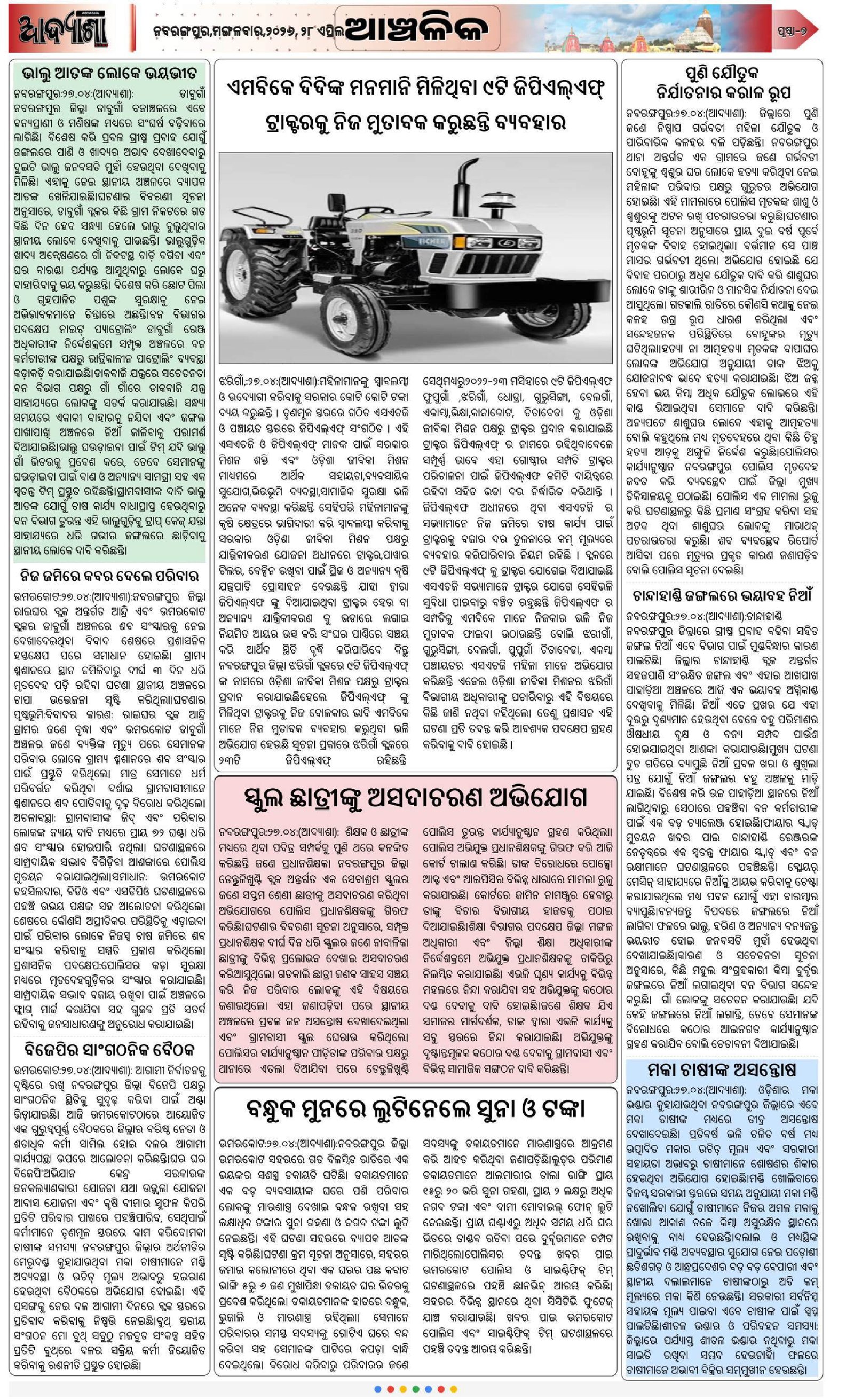 Page 7