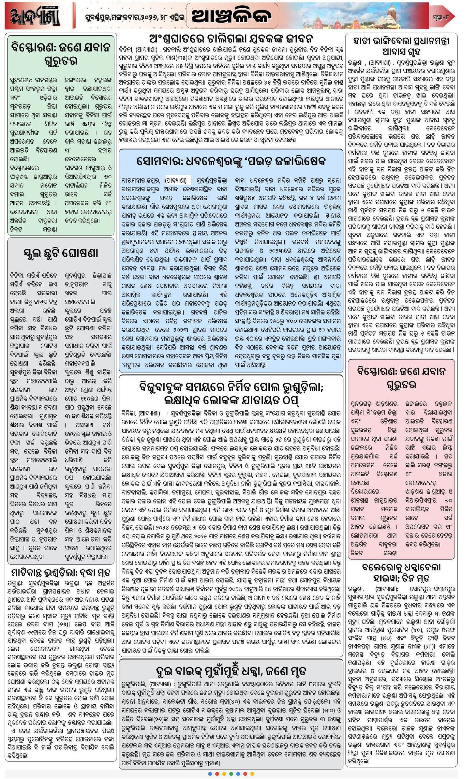 Page 8