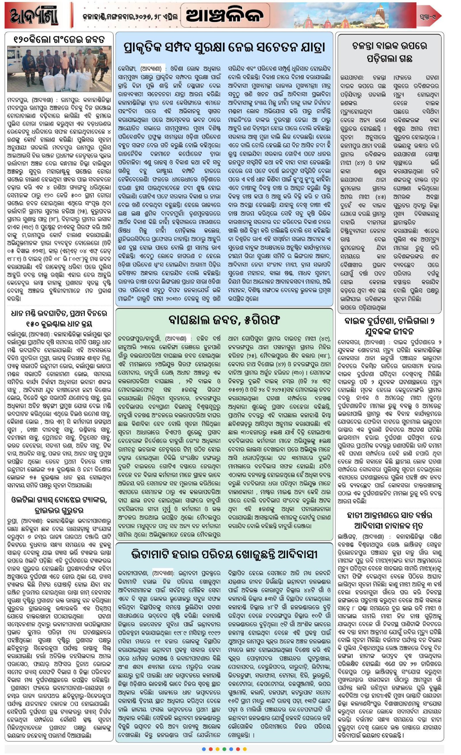 Page 9