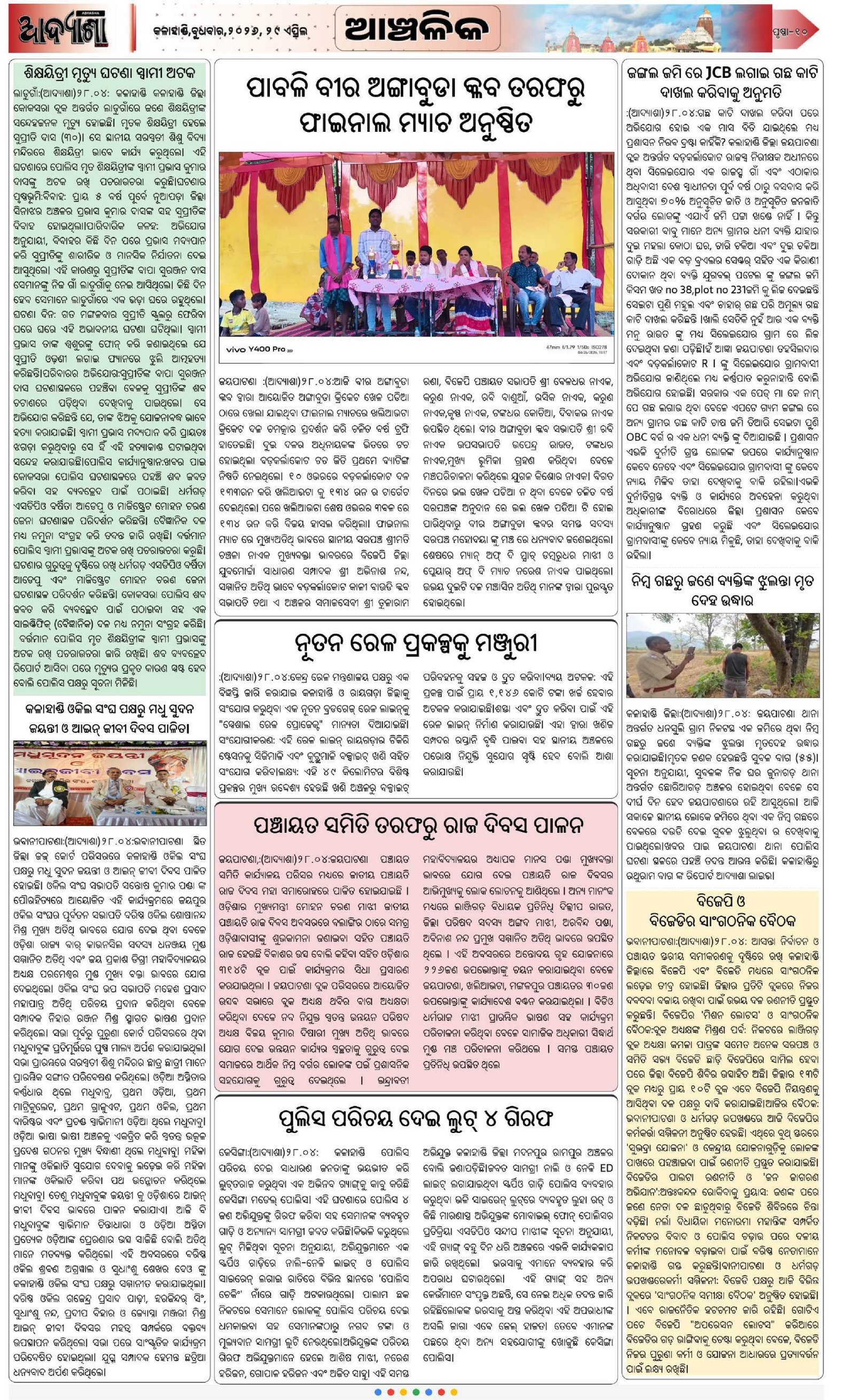 Page 10