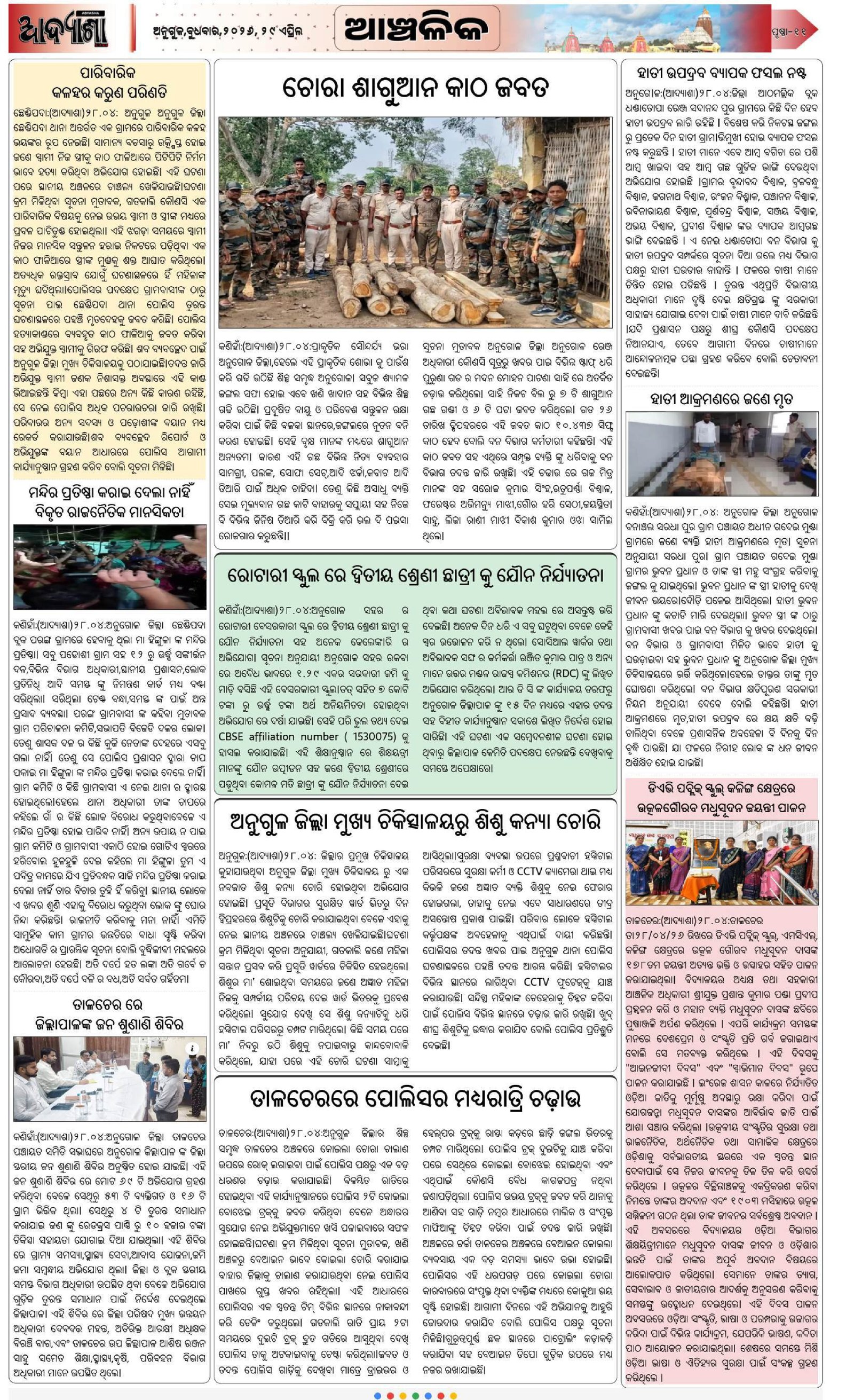 Page 11
