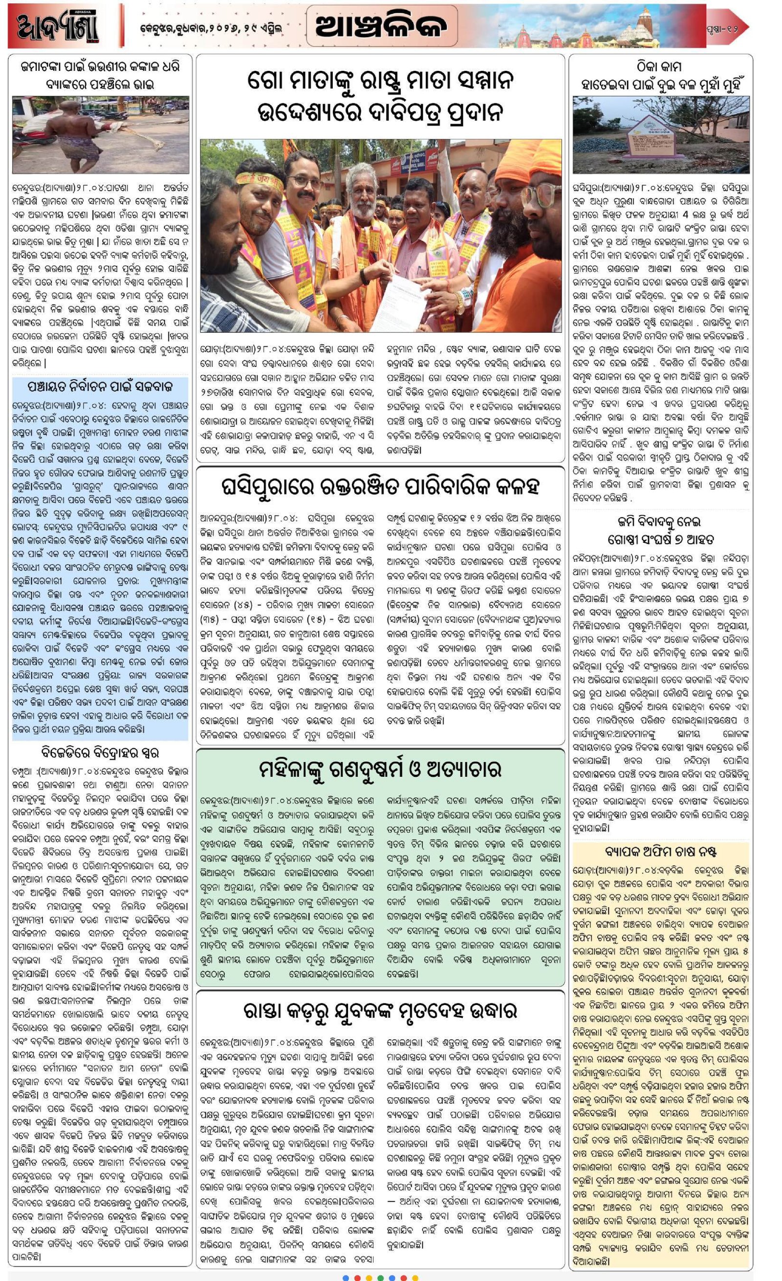 Page 12