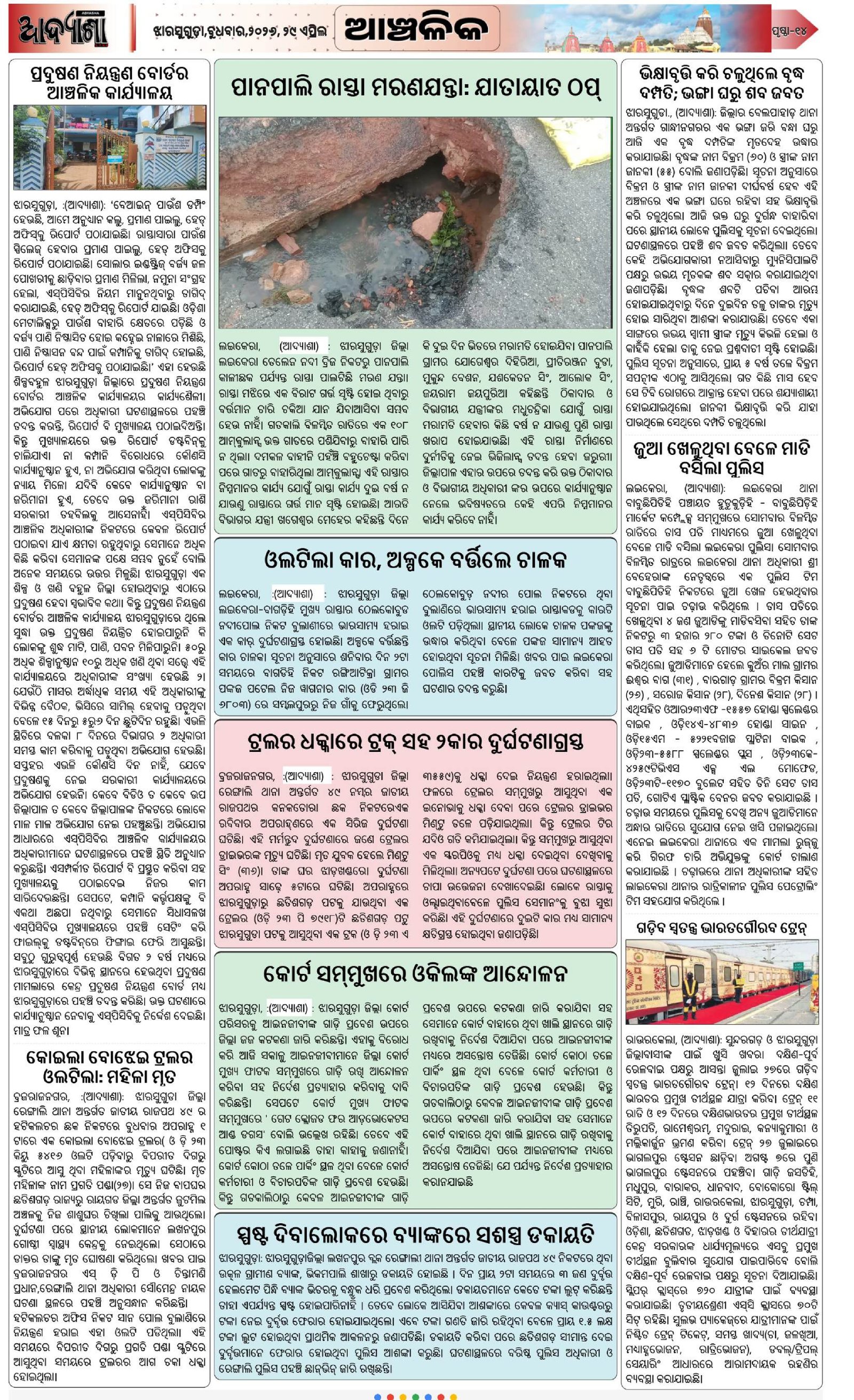 Page 14