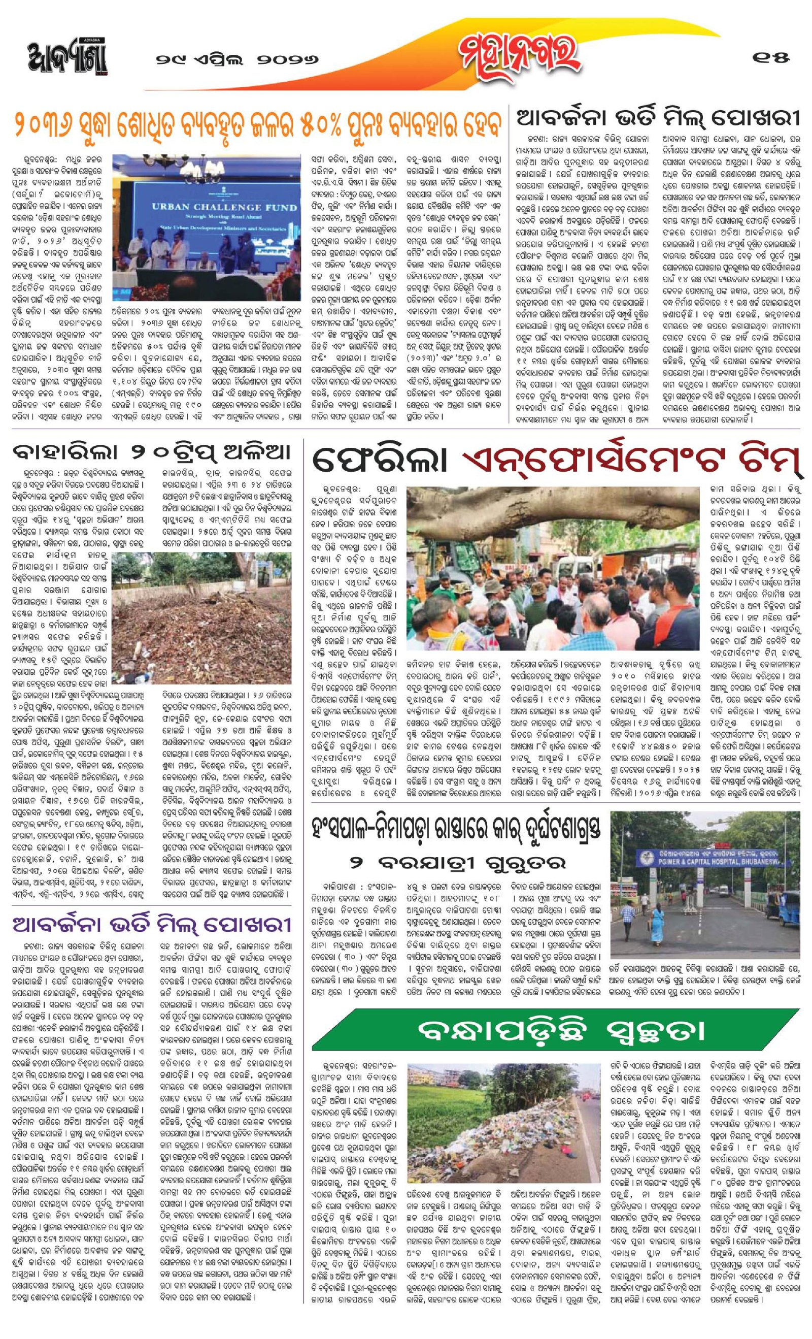 Page 15