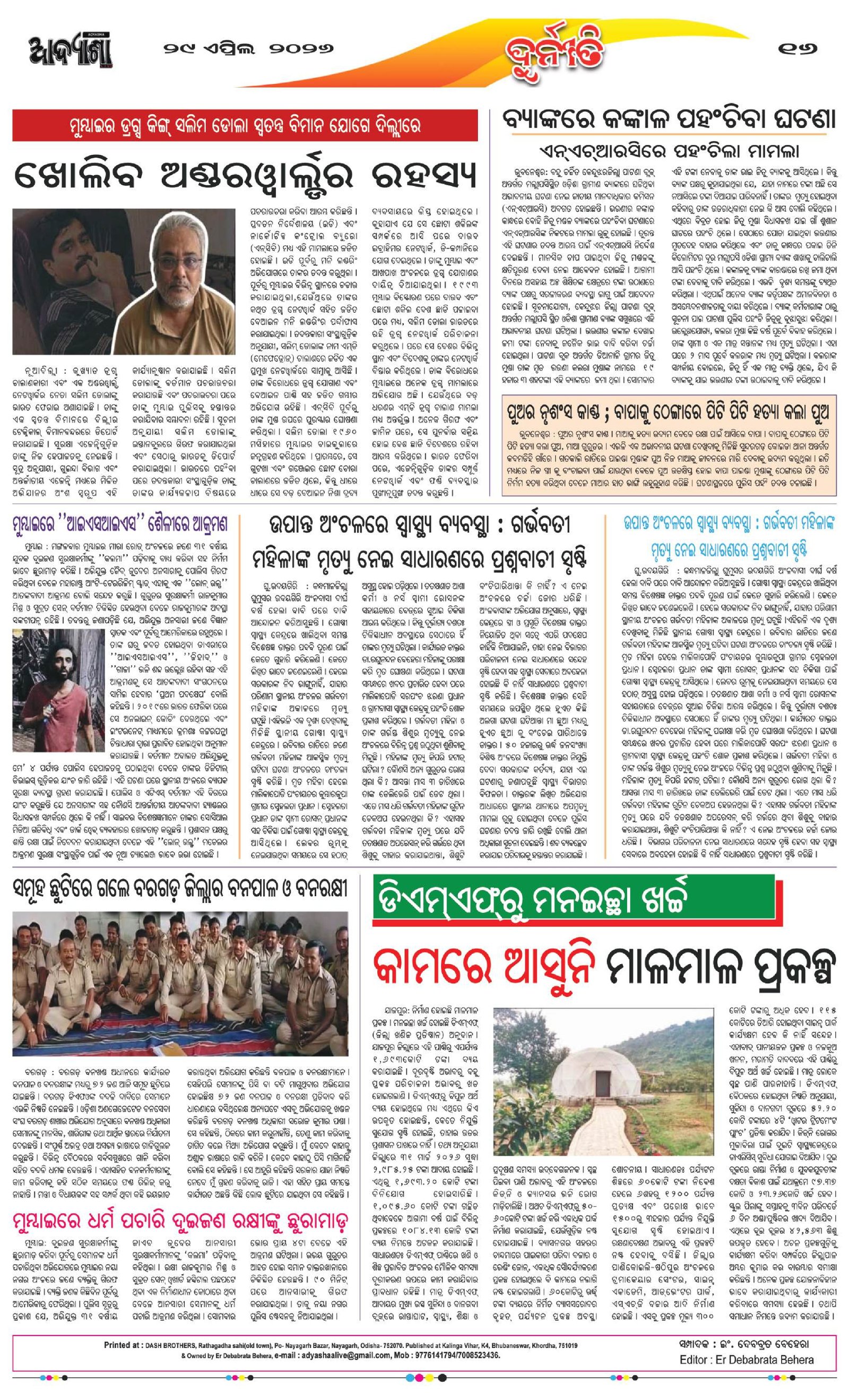 Page 16