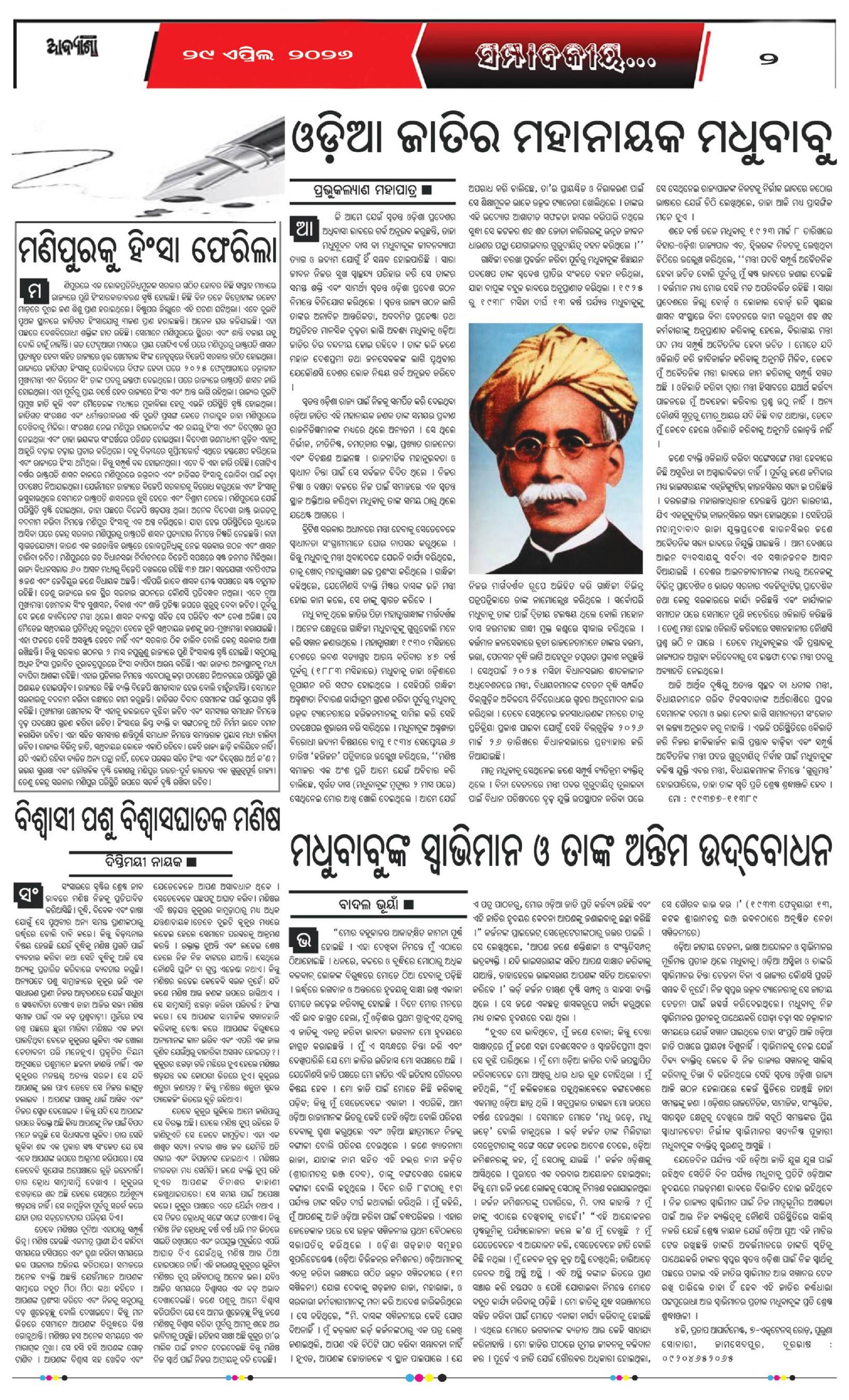 Page 2