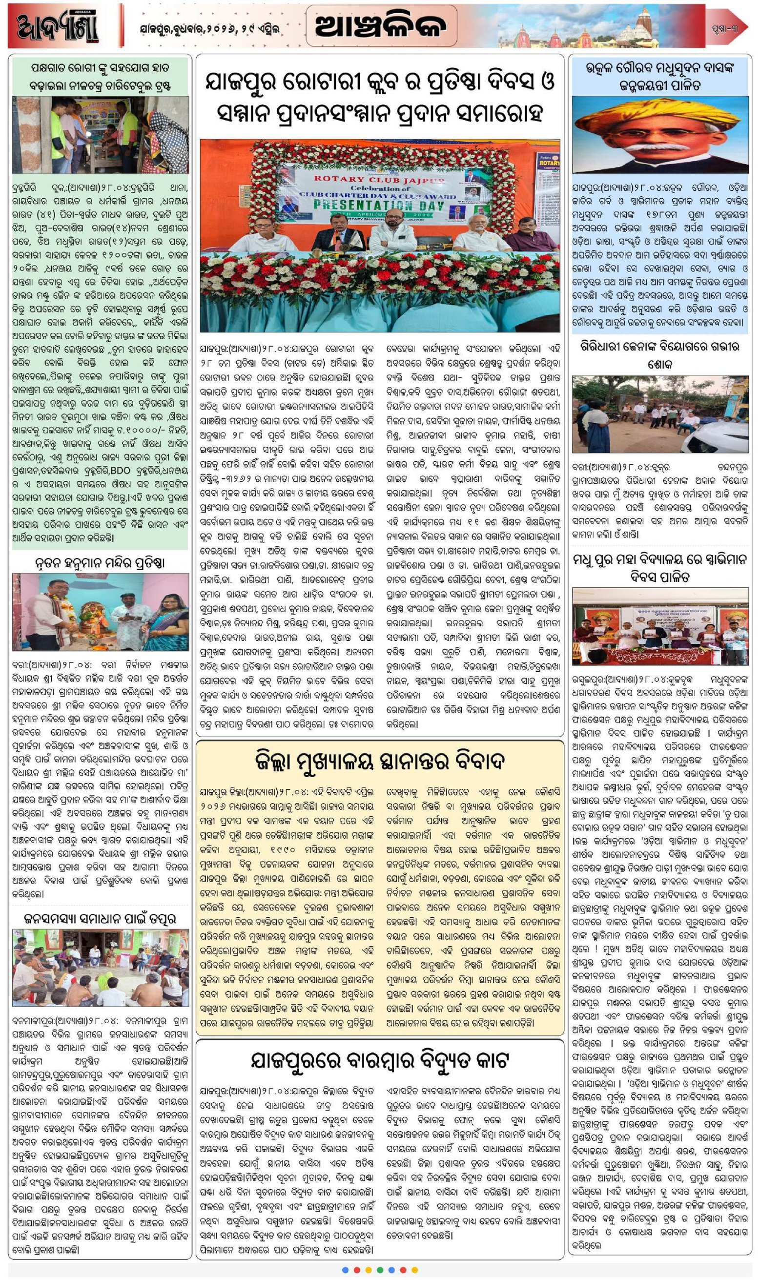 Page 3
