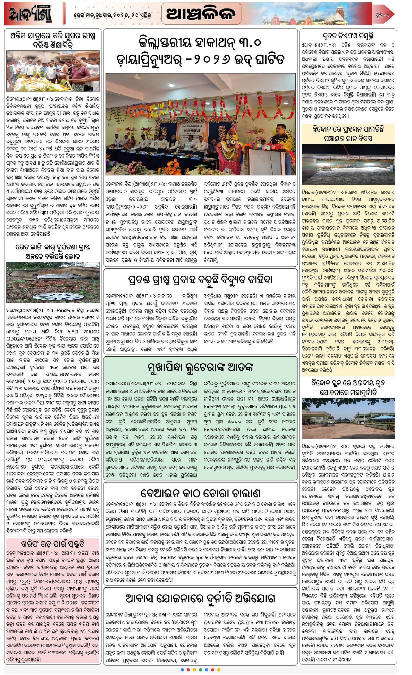 Page 4