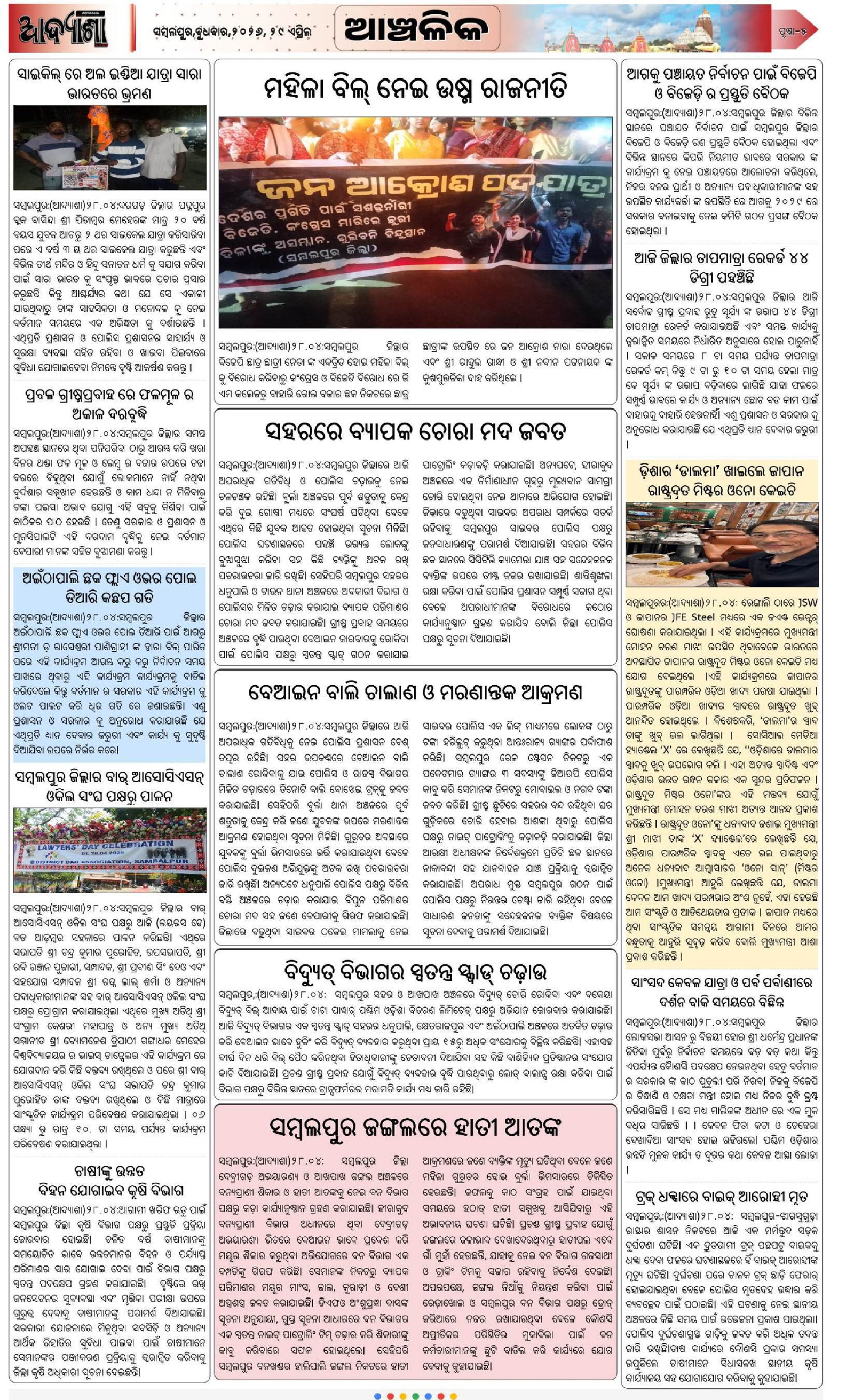 Page 5