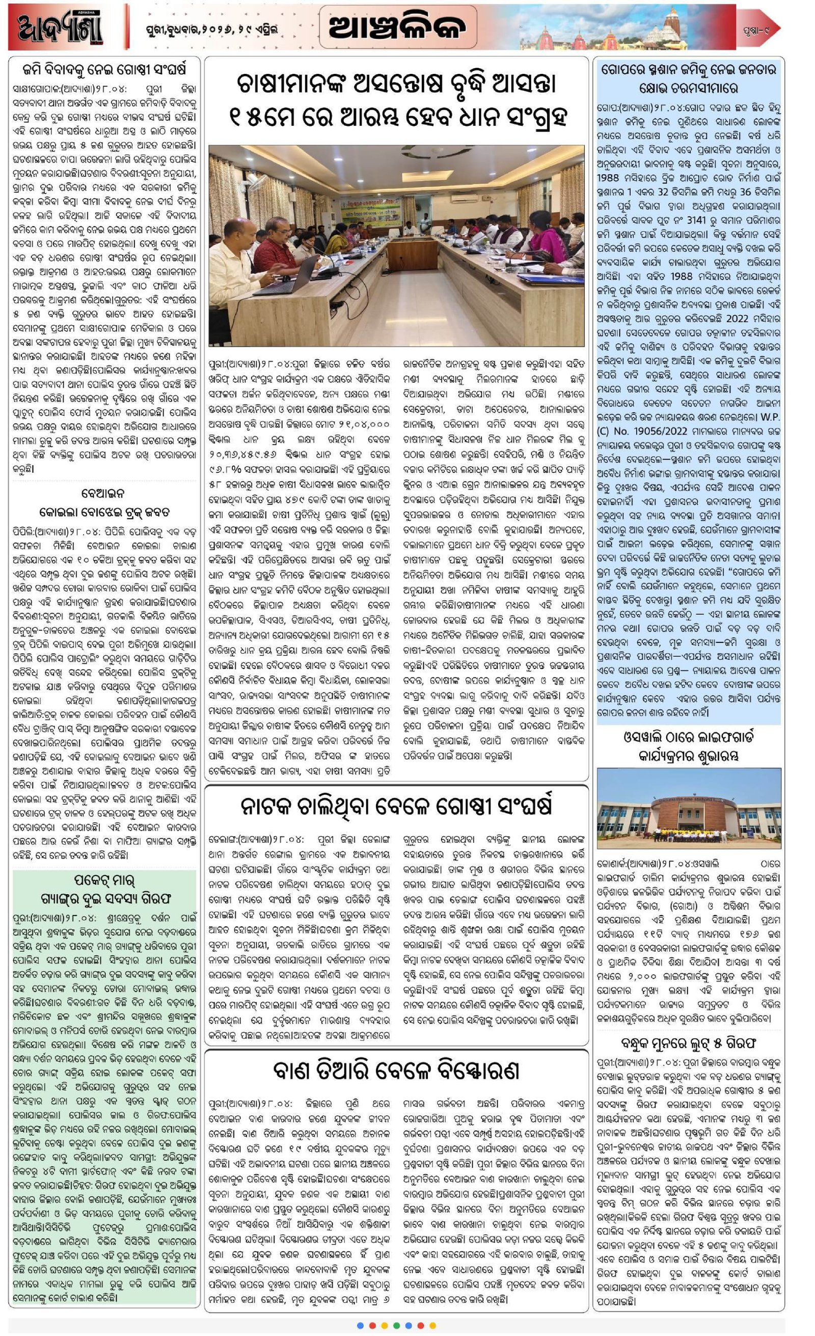 Page 9