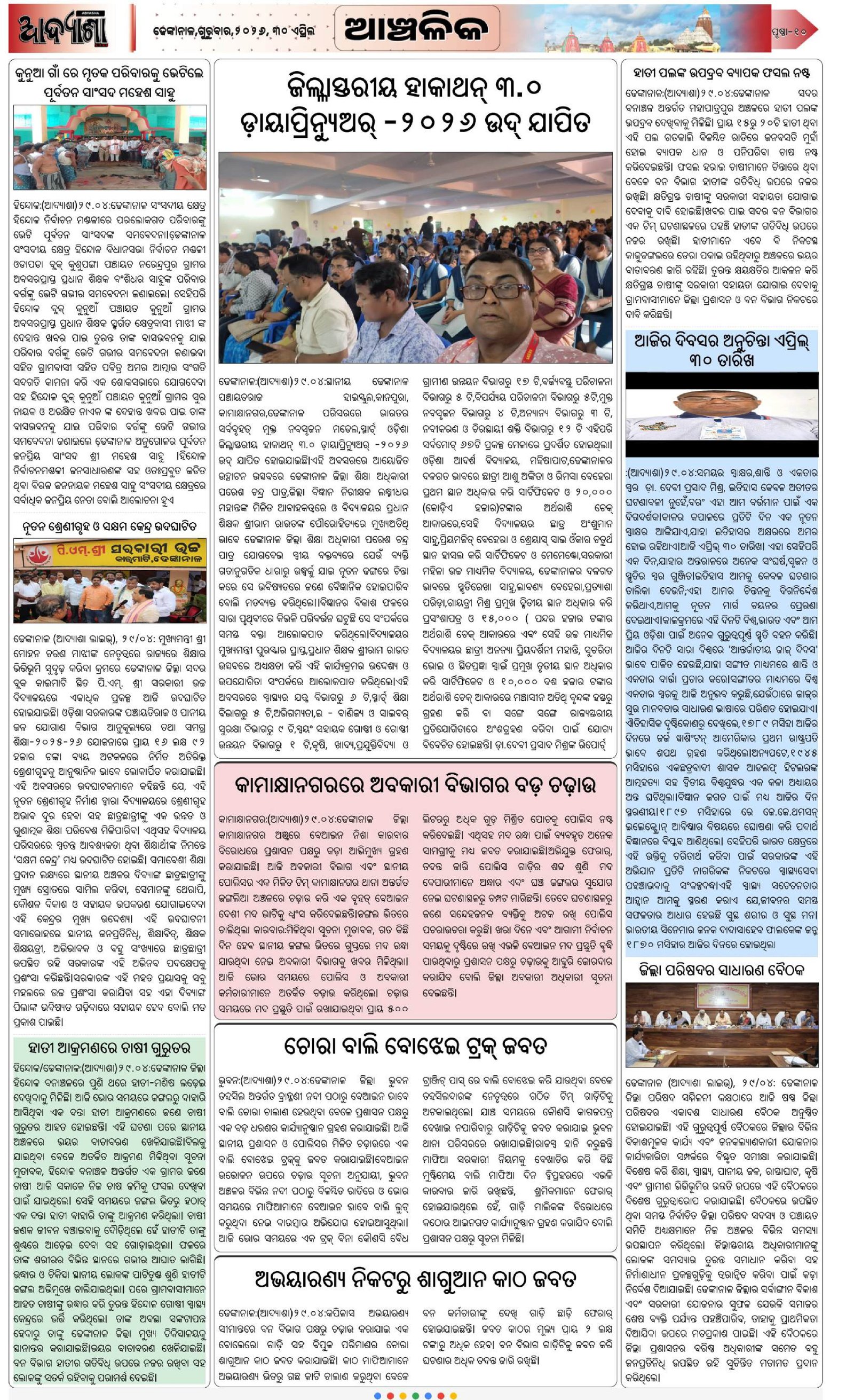 Page 10