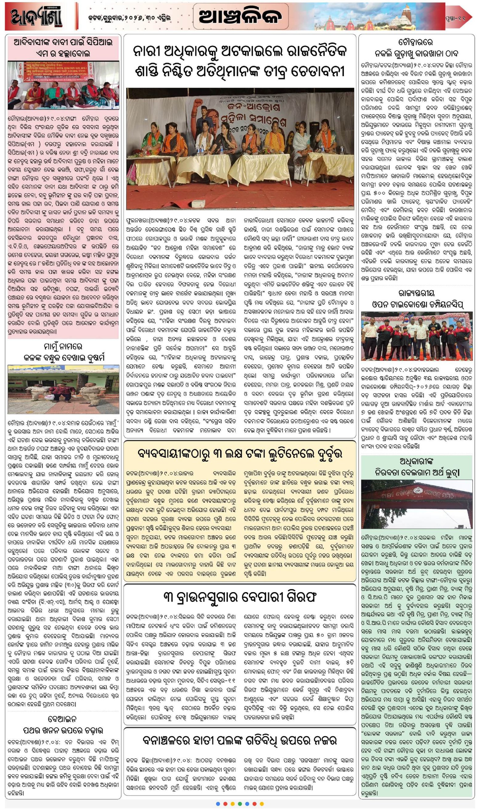 Page 11