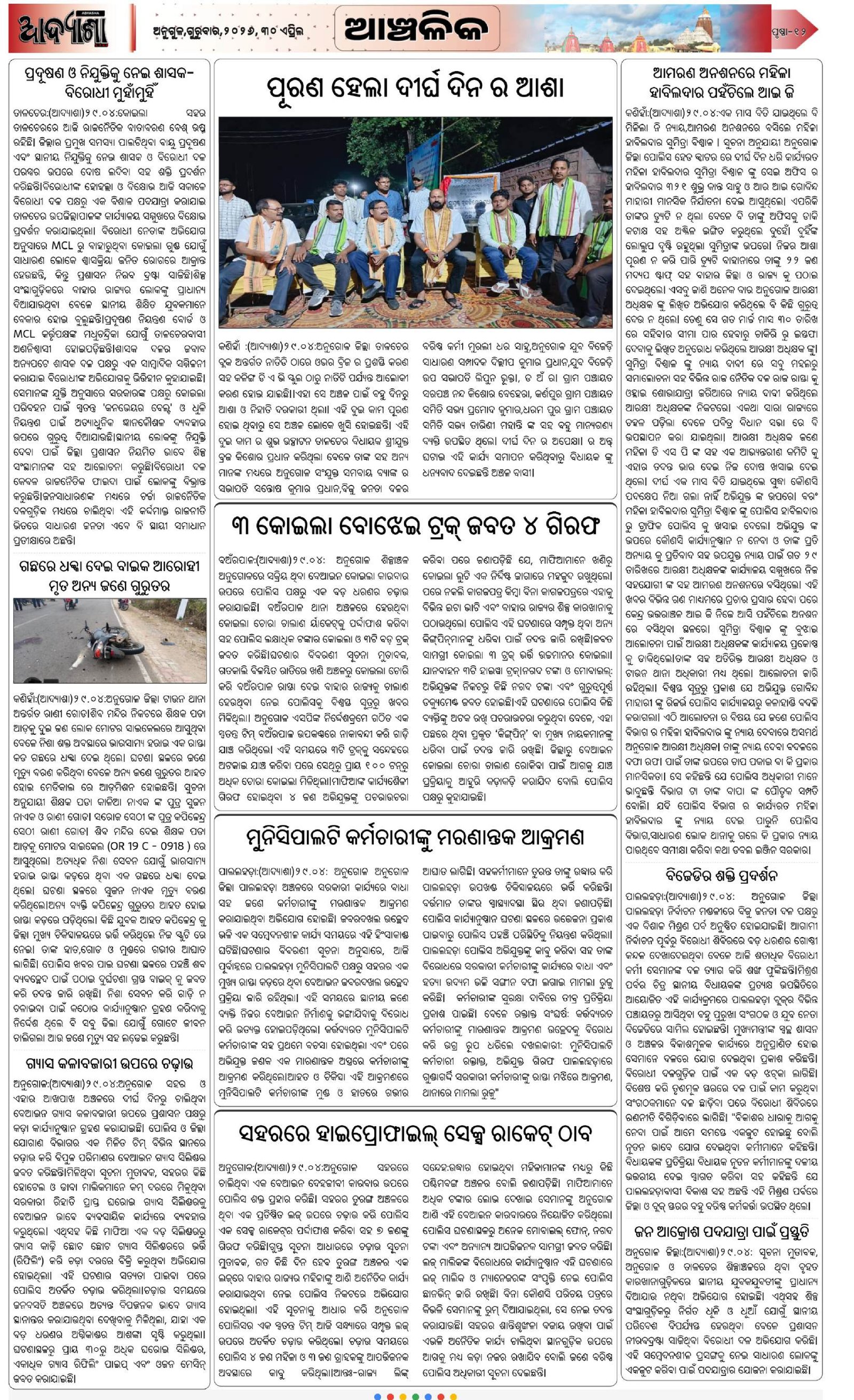 Page 12