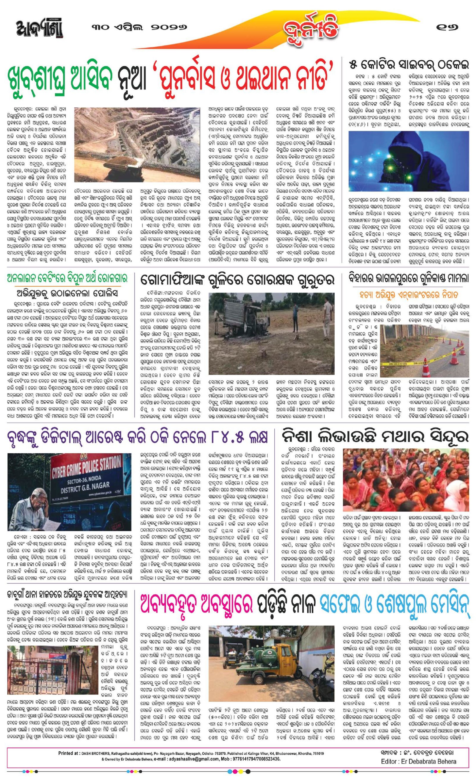 Page 16