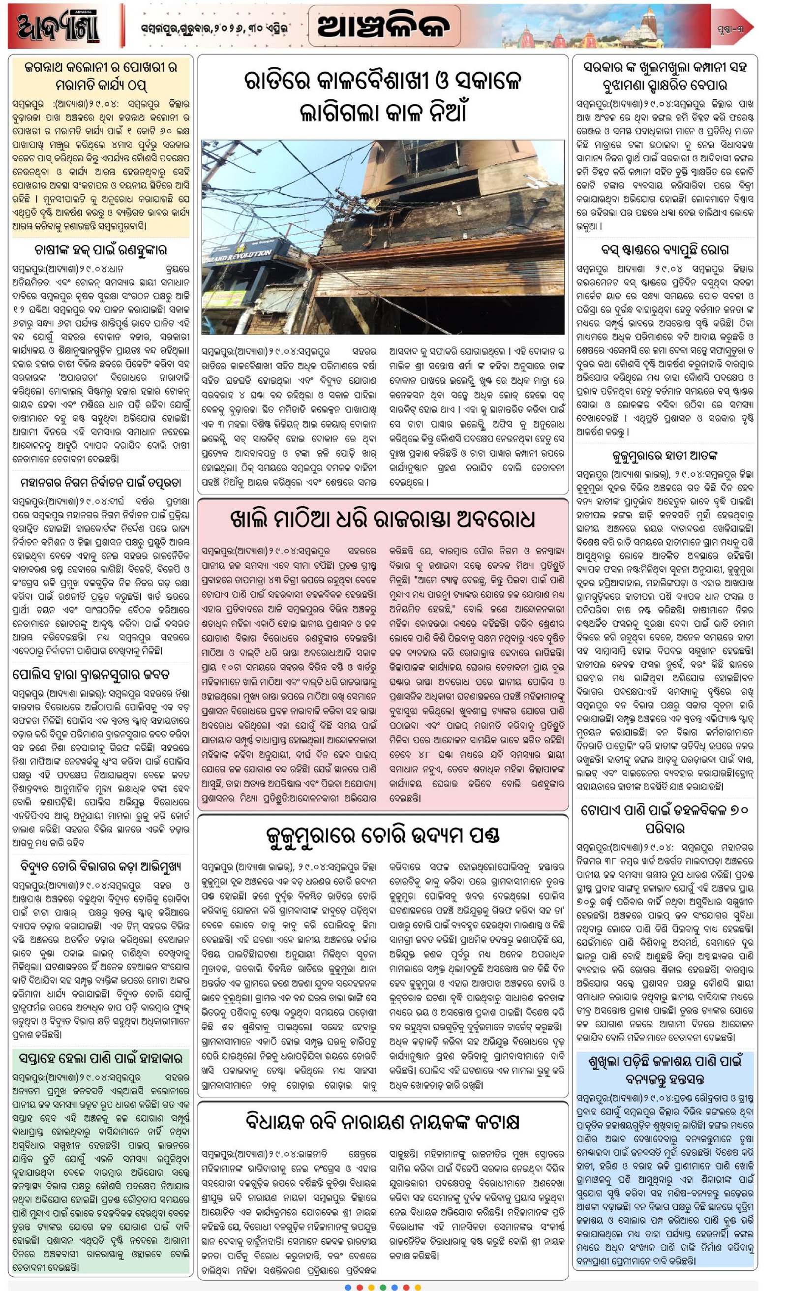 Page 3