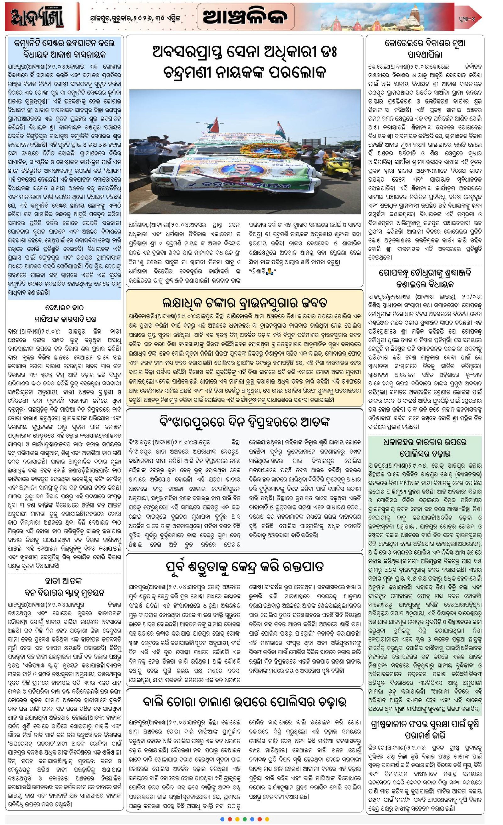 Page 4