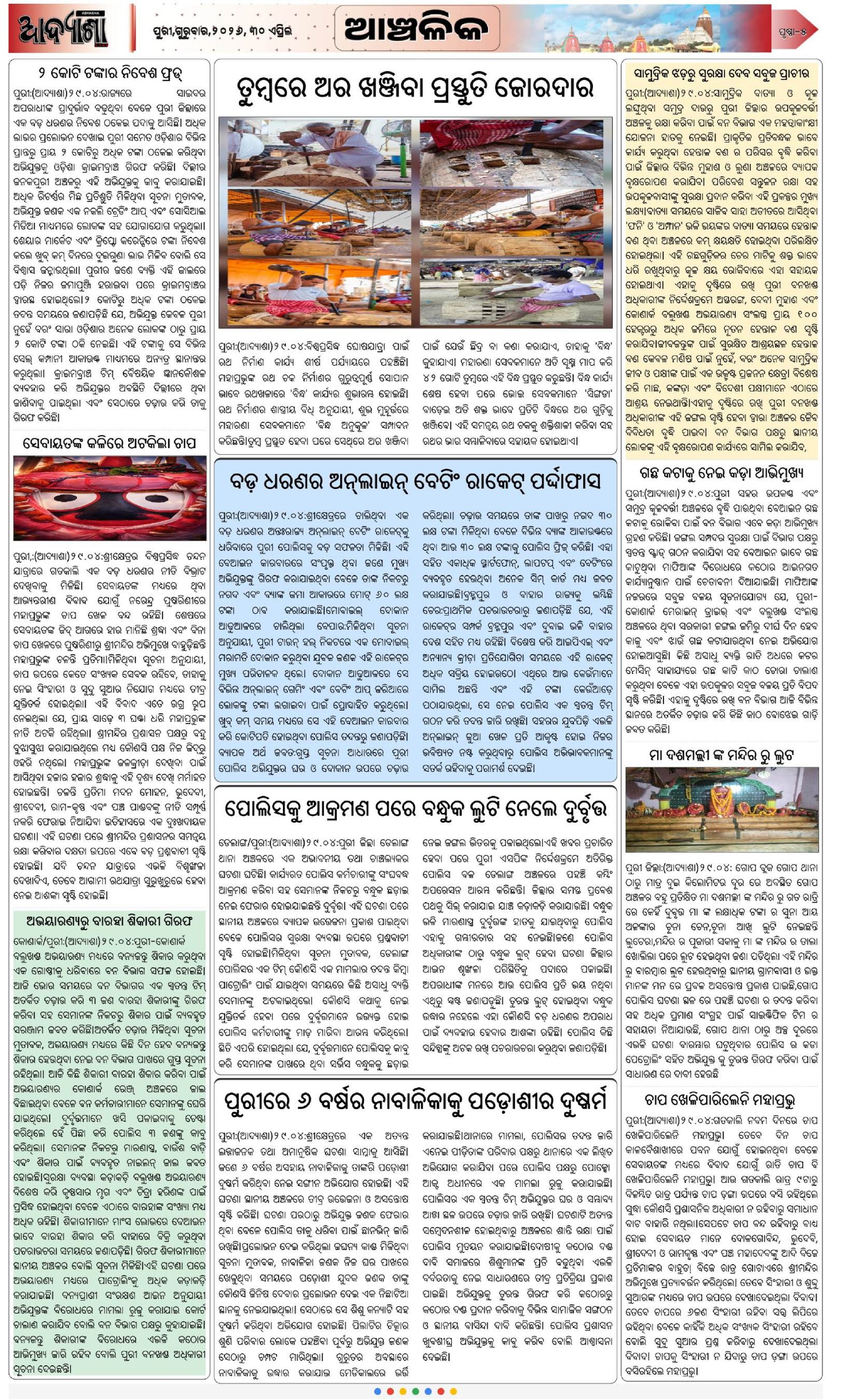 Page 5