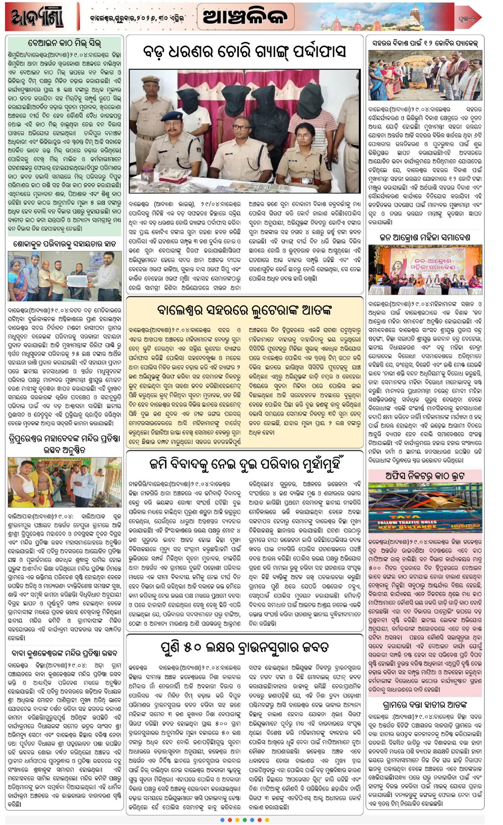 Page 7