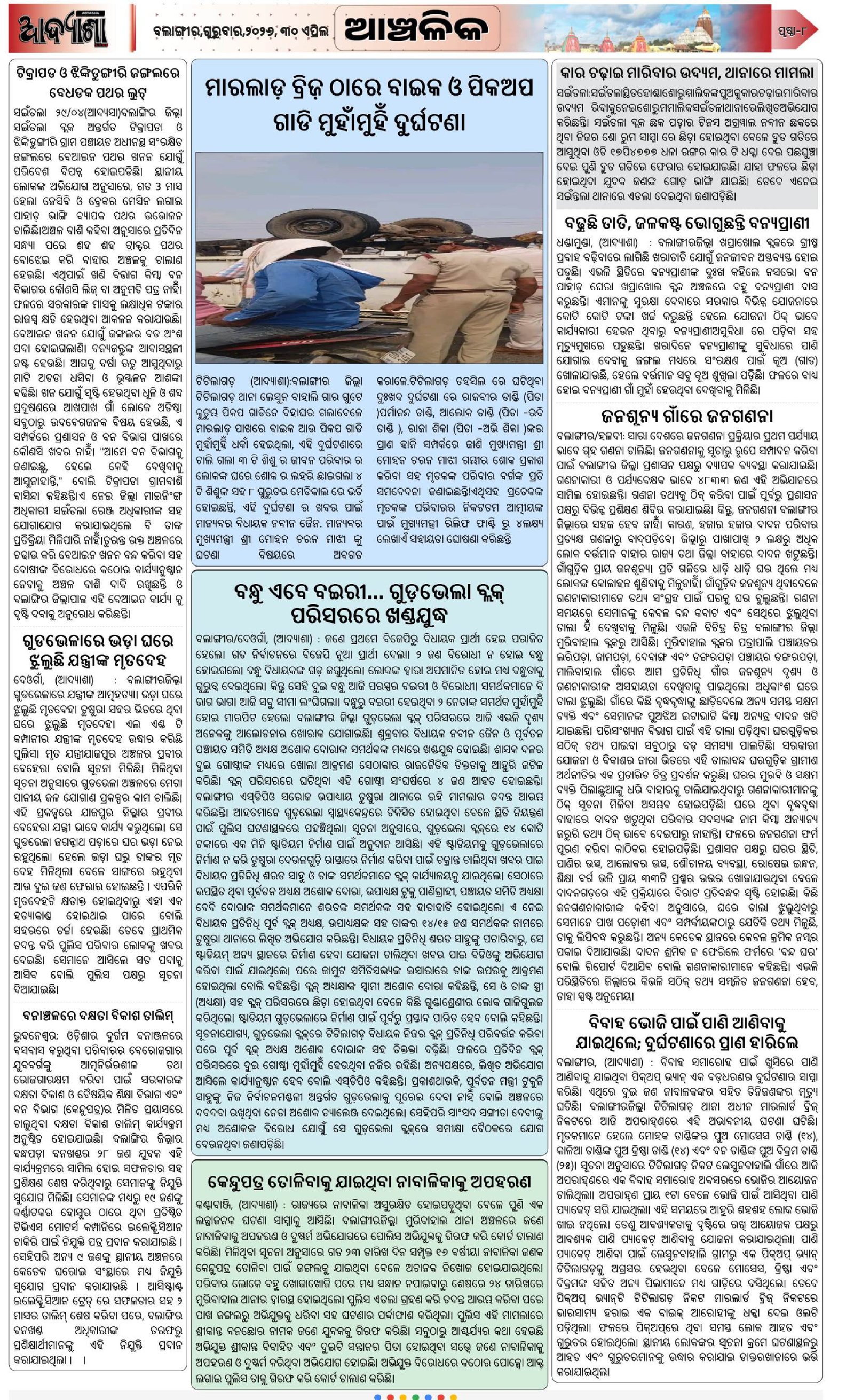 Page 8