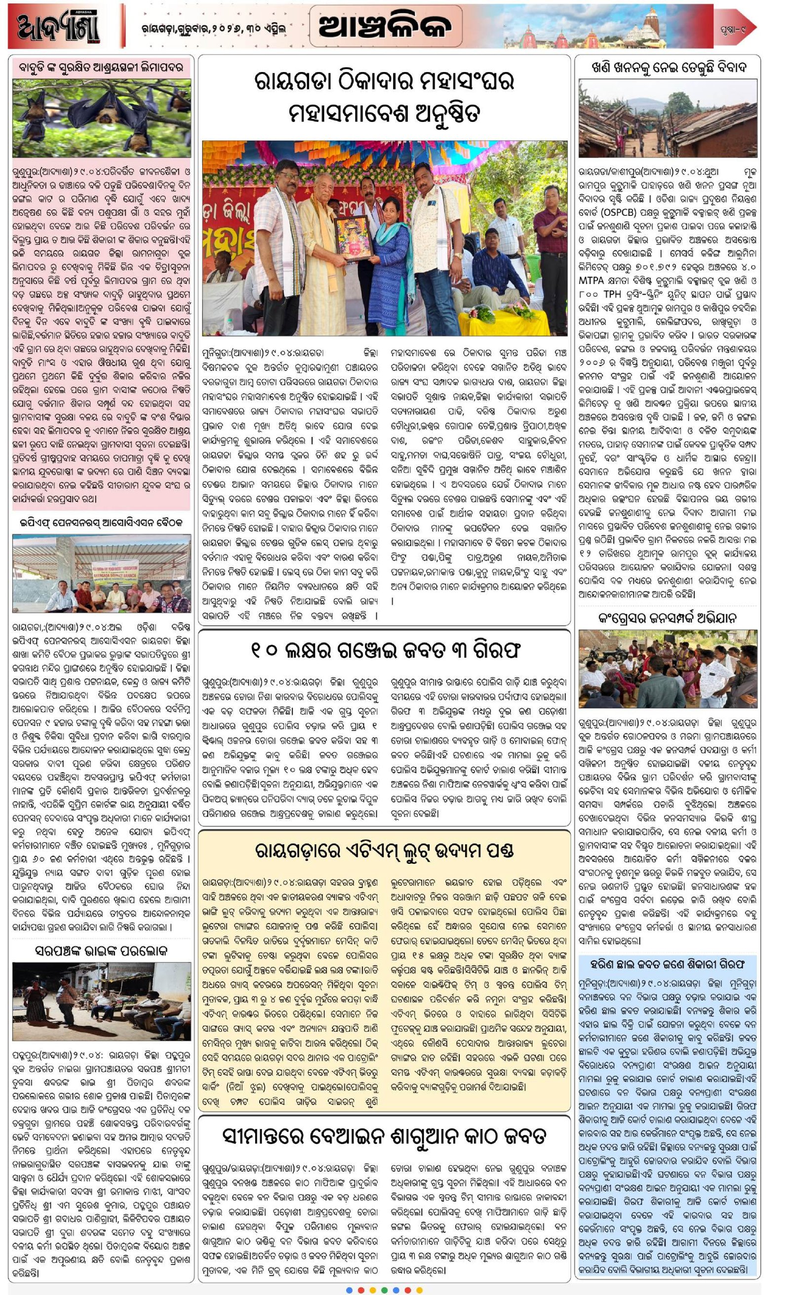 Page 9