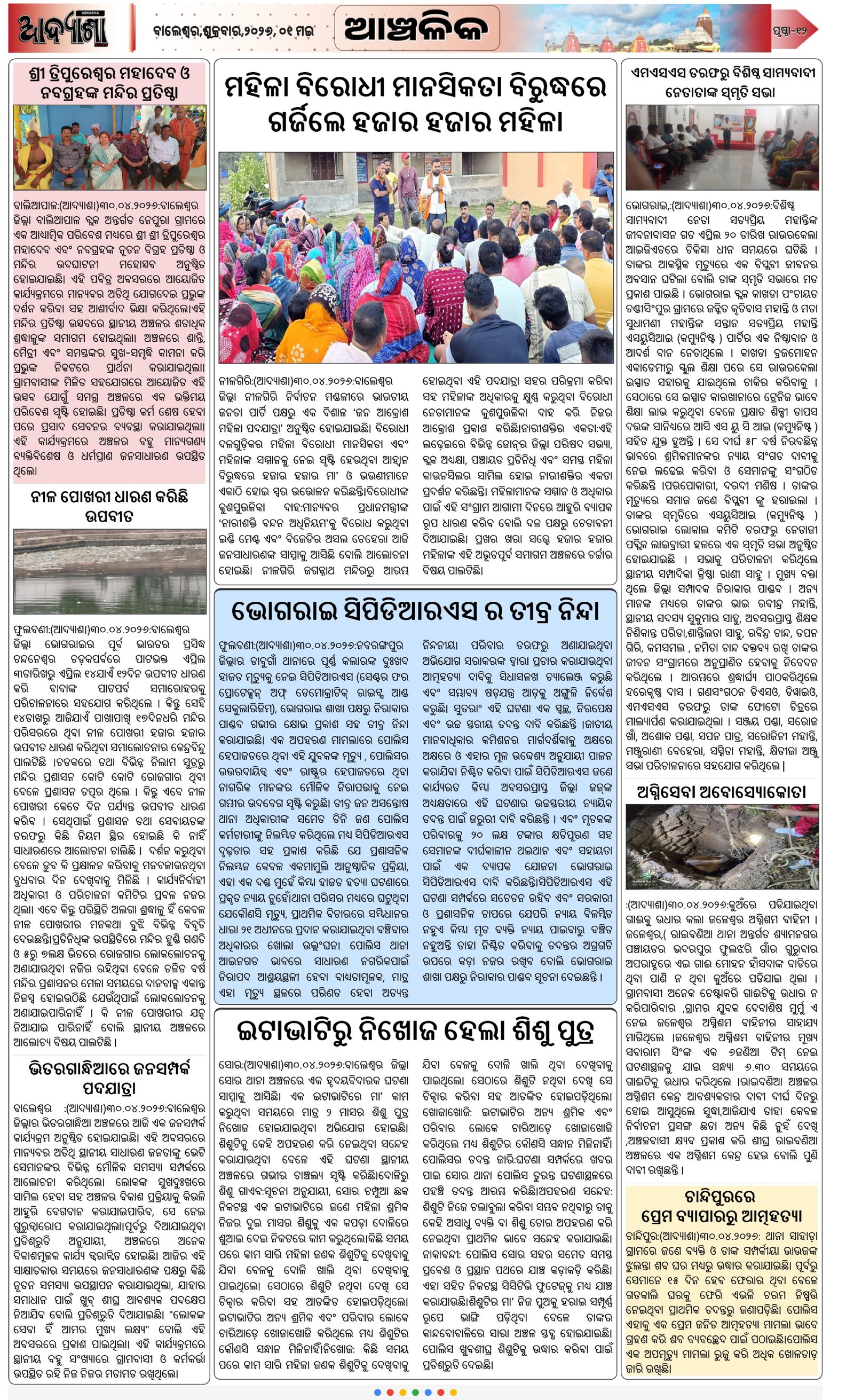 Page 10