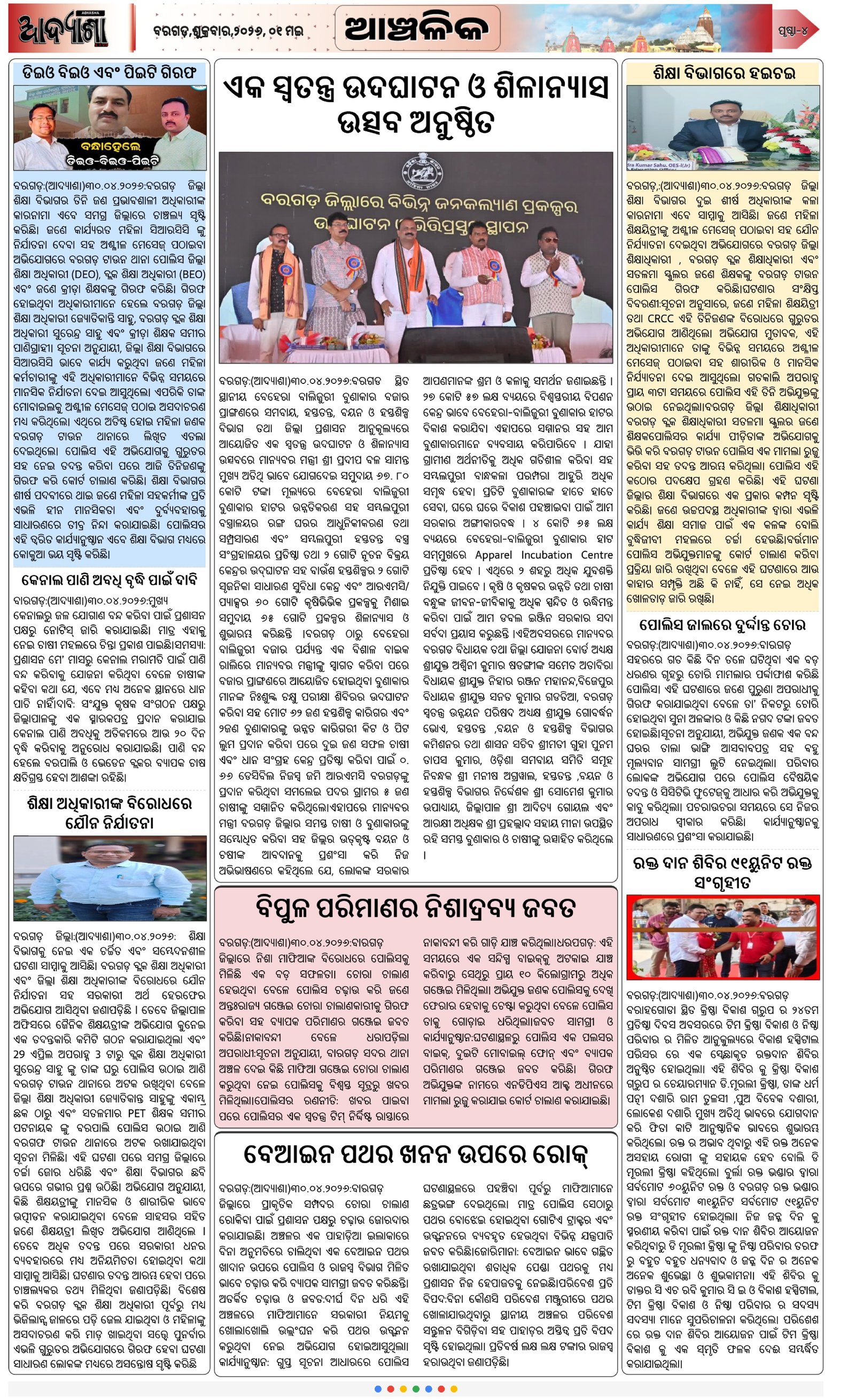 Page 2