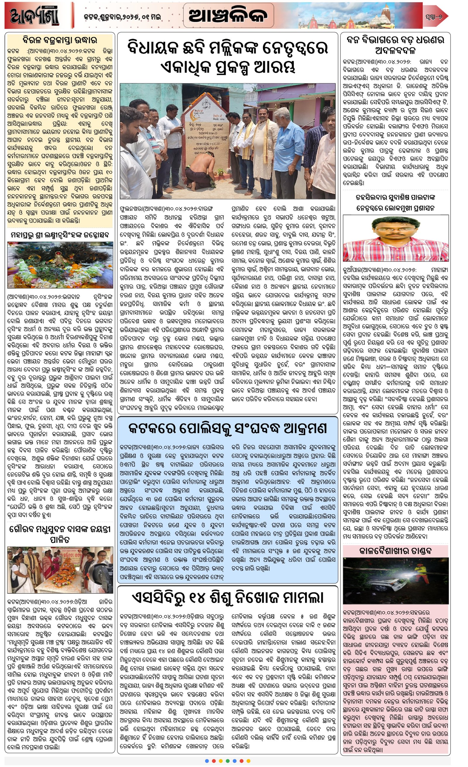Page 4