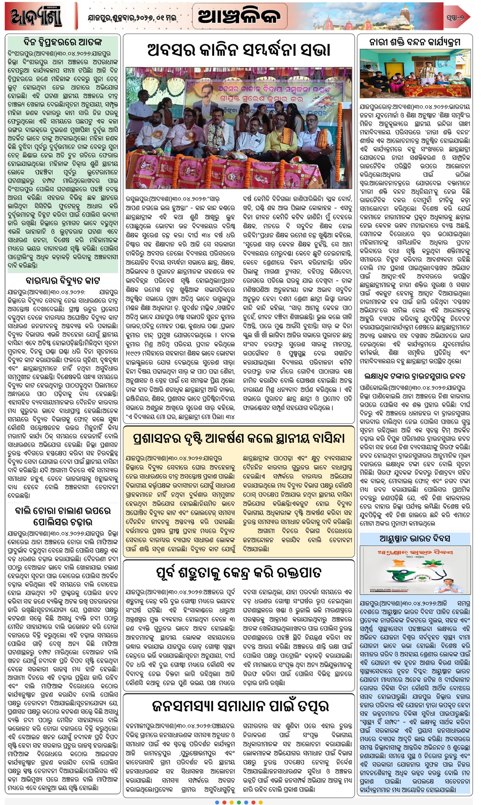 Page 5