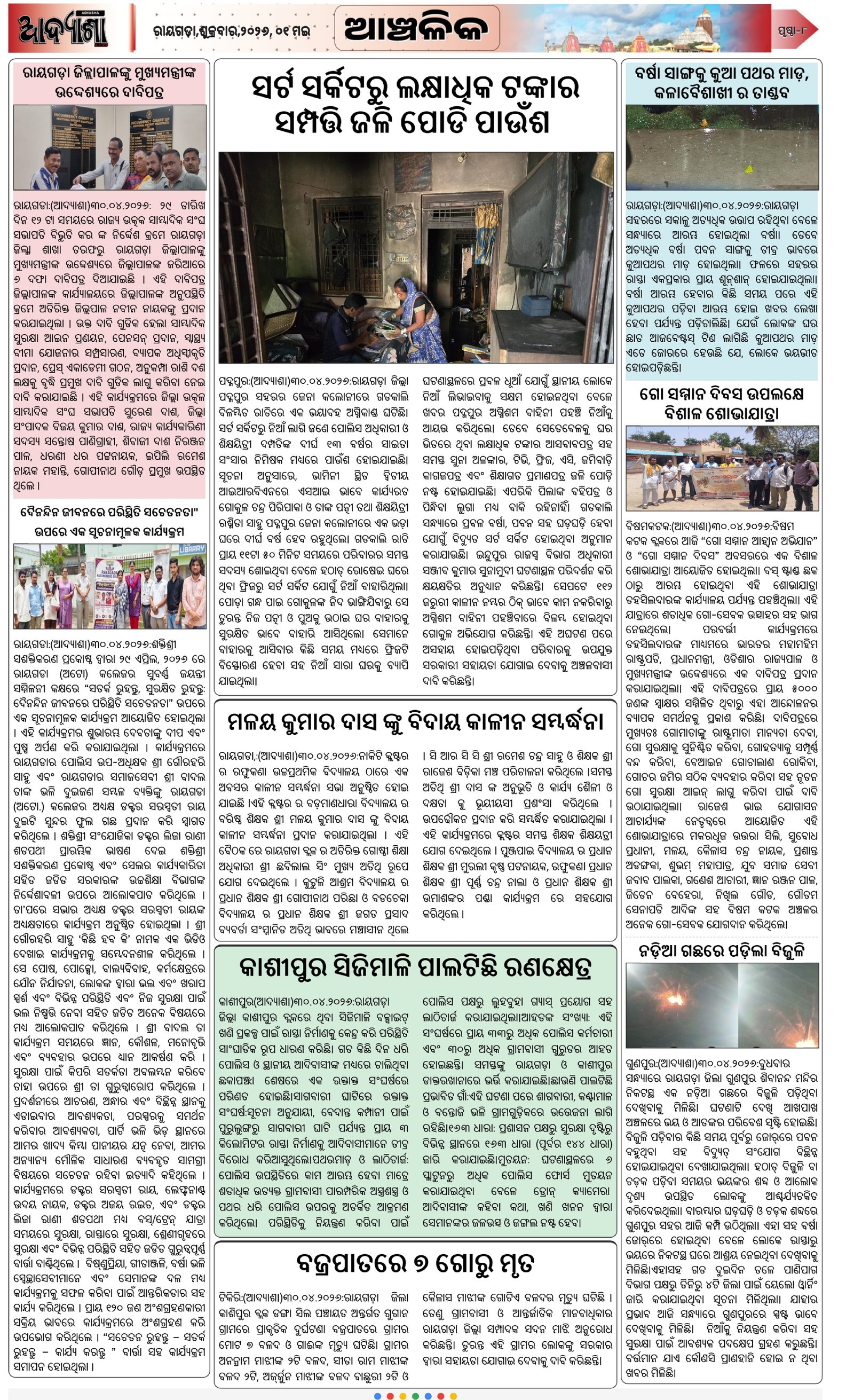 Page 6