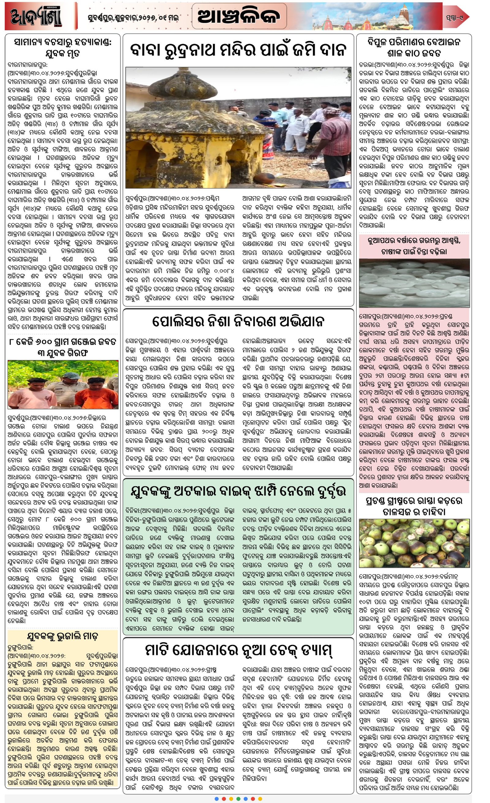 Page 7