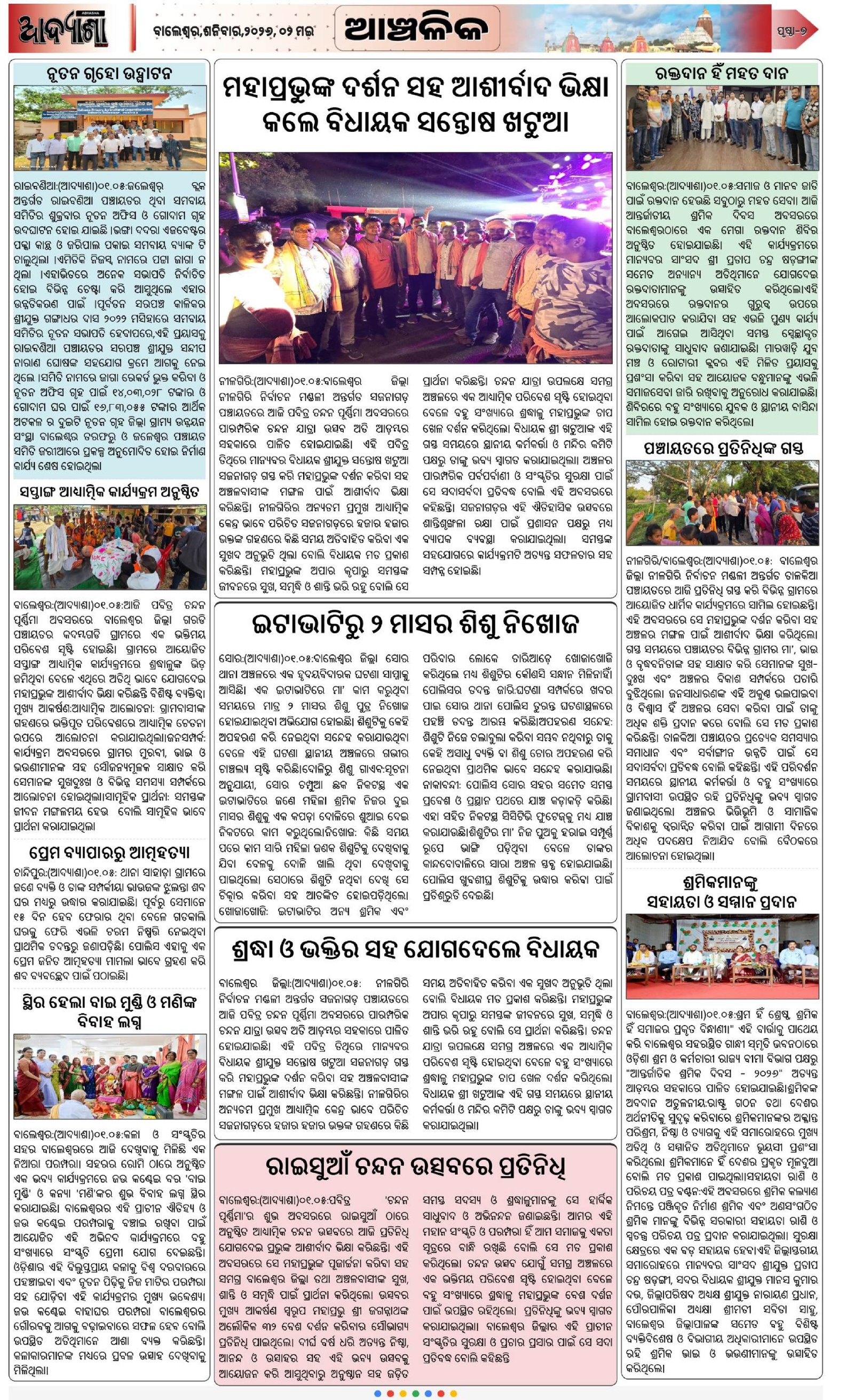 Page 5