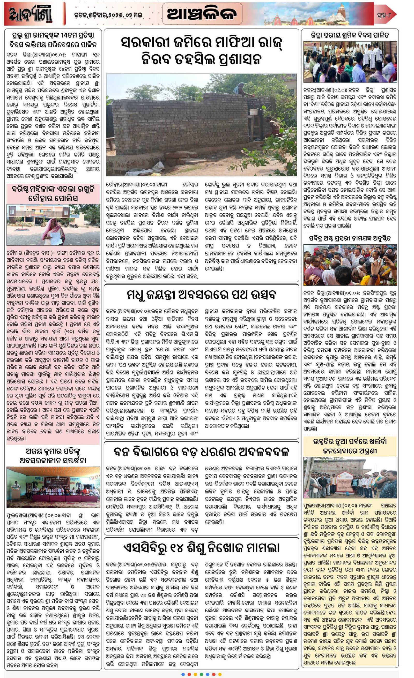 Page 6
