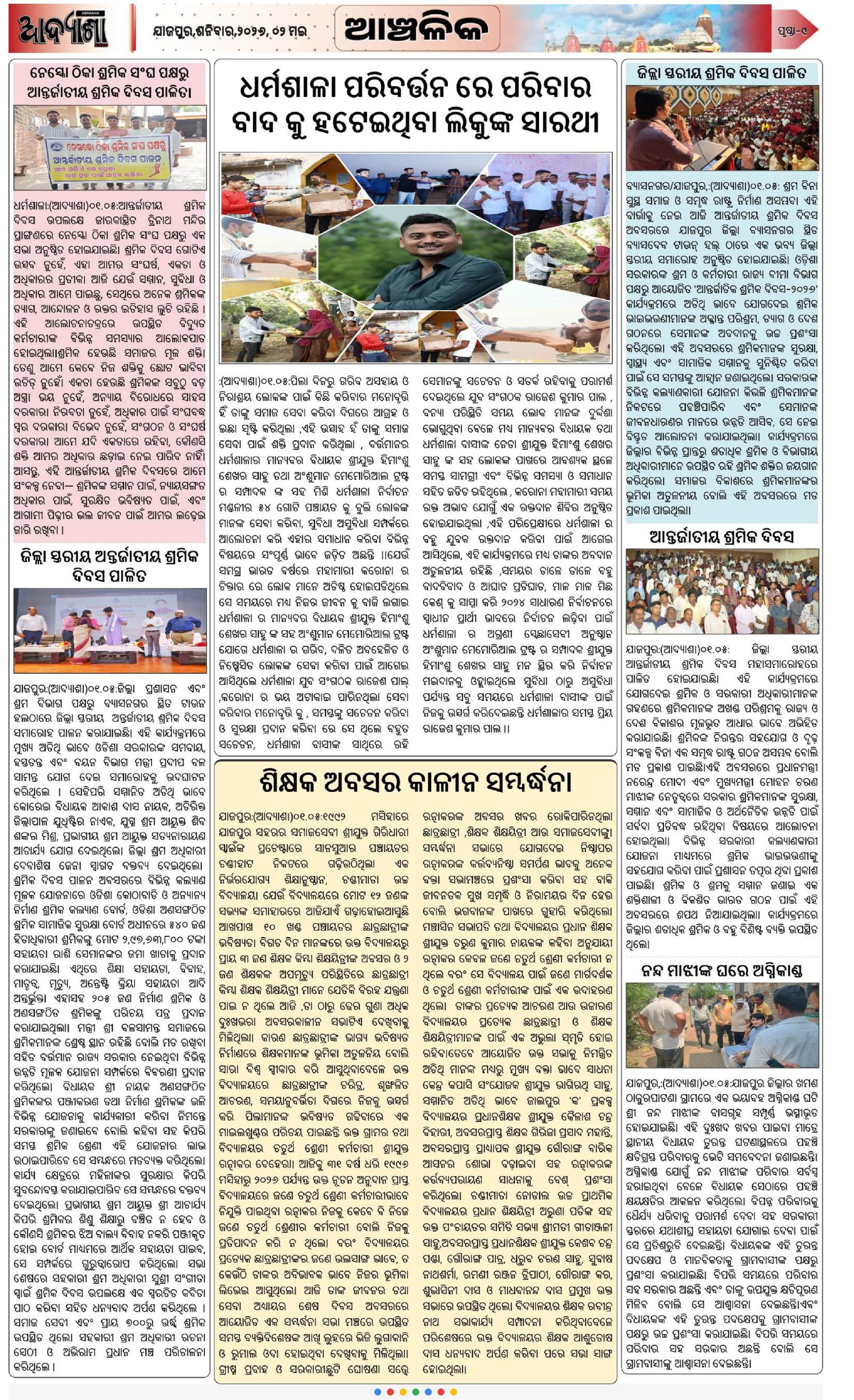 Page 7