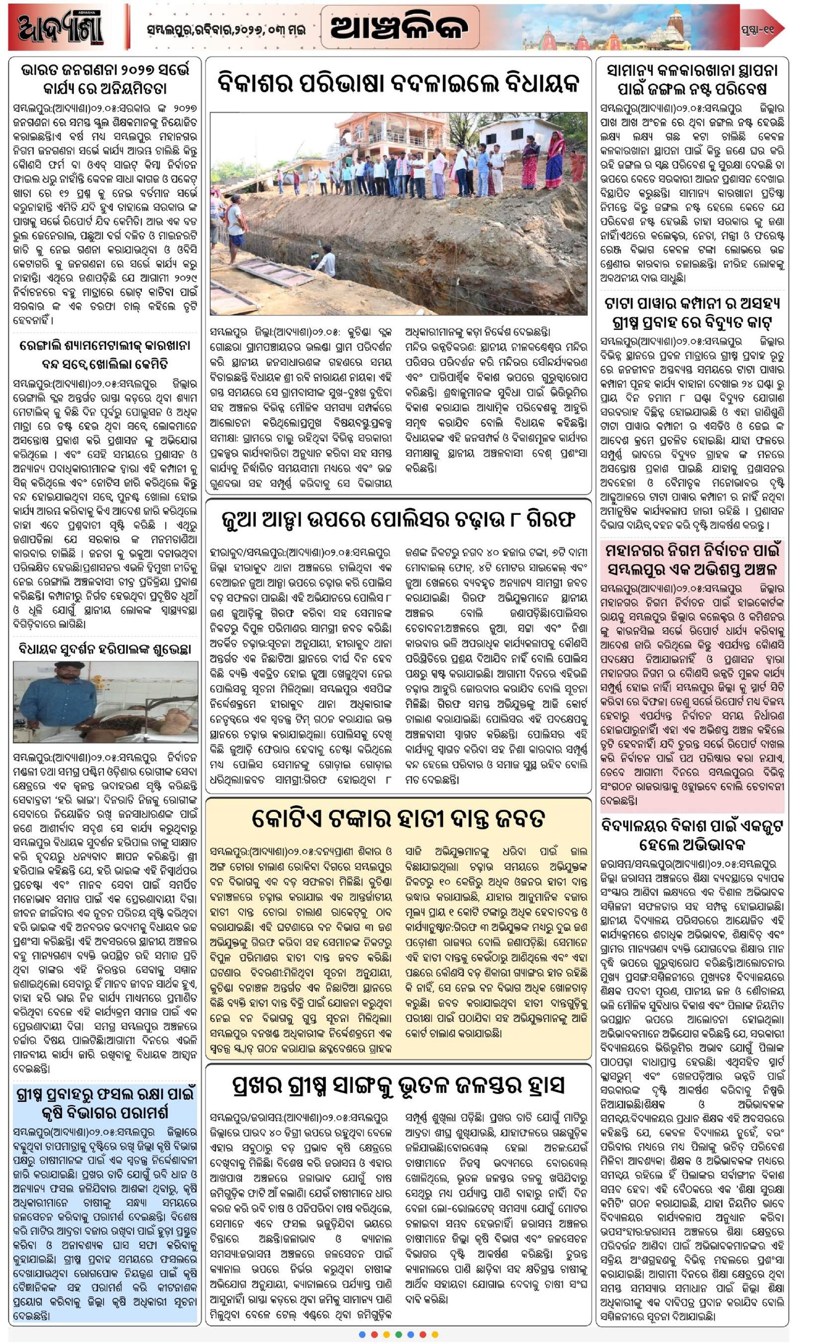 Page 9