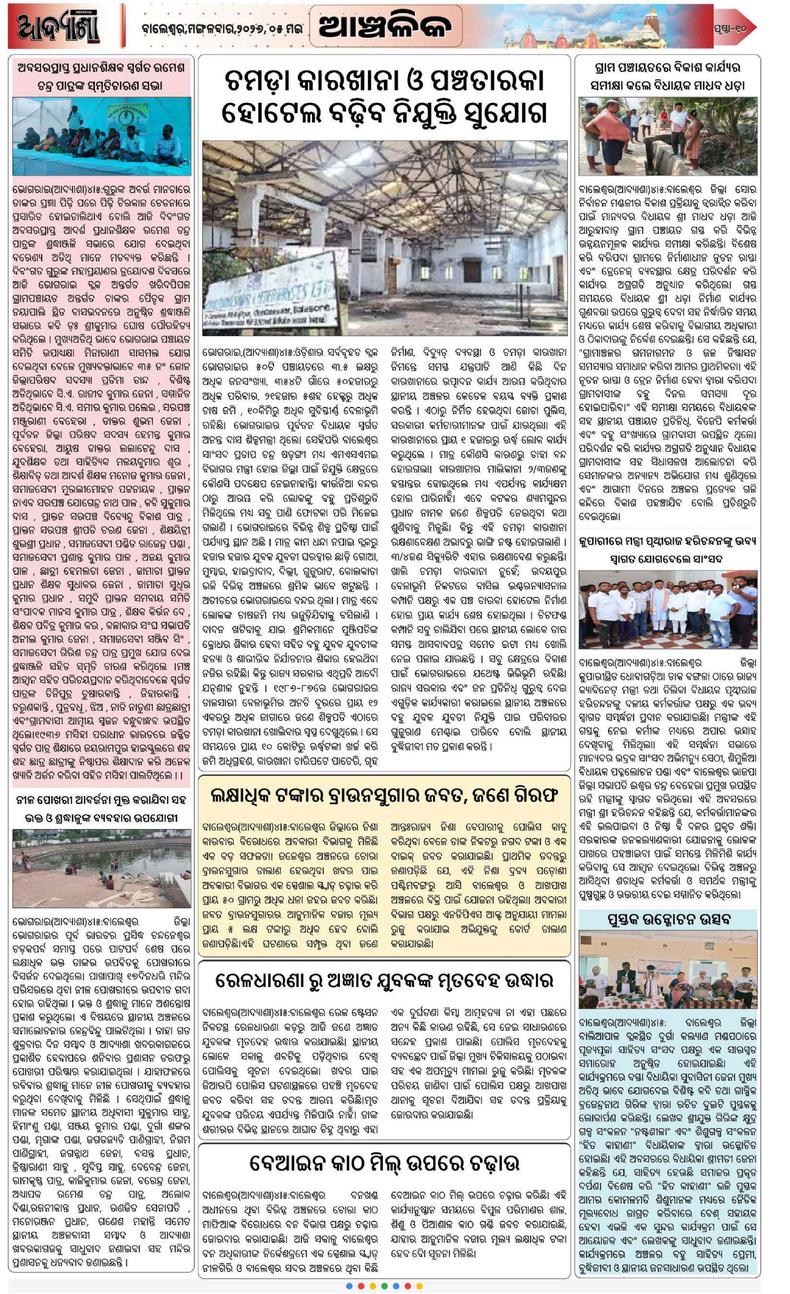 Page 10
